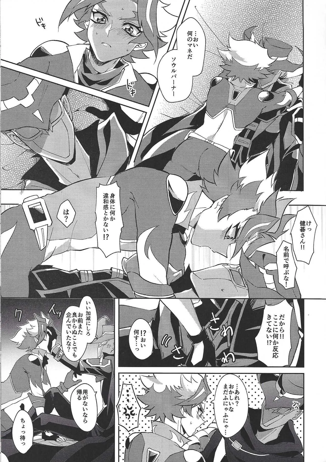 (Ore no Turn VS 2019) [Jimao (Shimao)] Otona ni naru made matemasen!! (Yu-Gi-Oh! VRAINS)_10