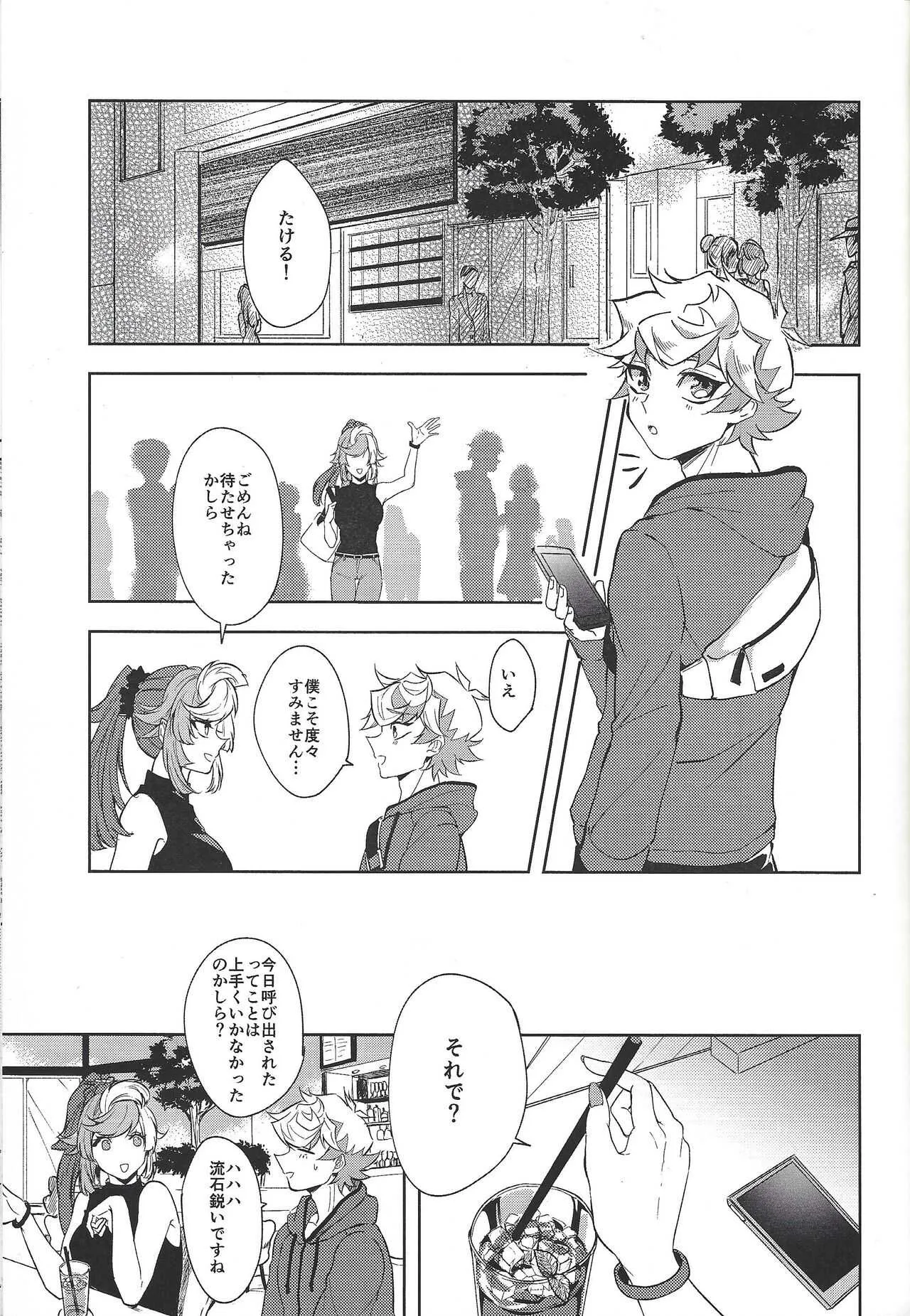 (Ore no Turn VS 2019) [Jimao (Shimao)] Otona ni naru made matemasen!! (Yu-Gi-Oh! VRAINS)_2