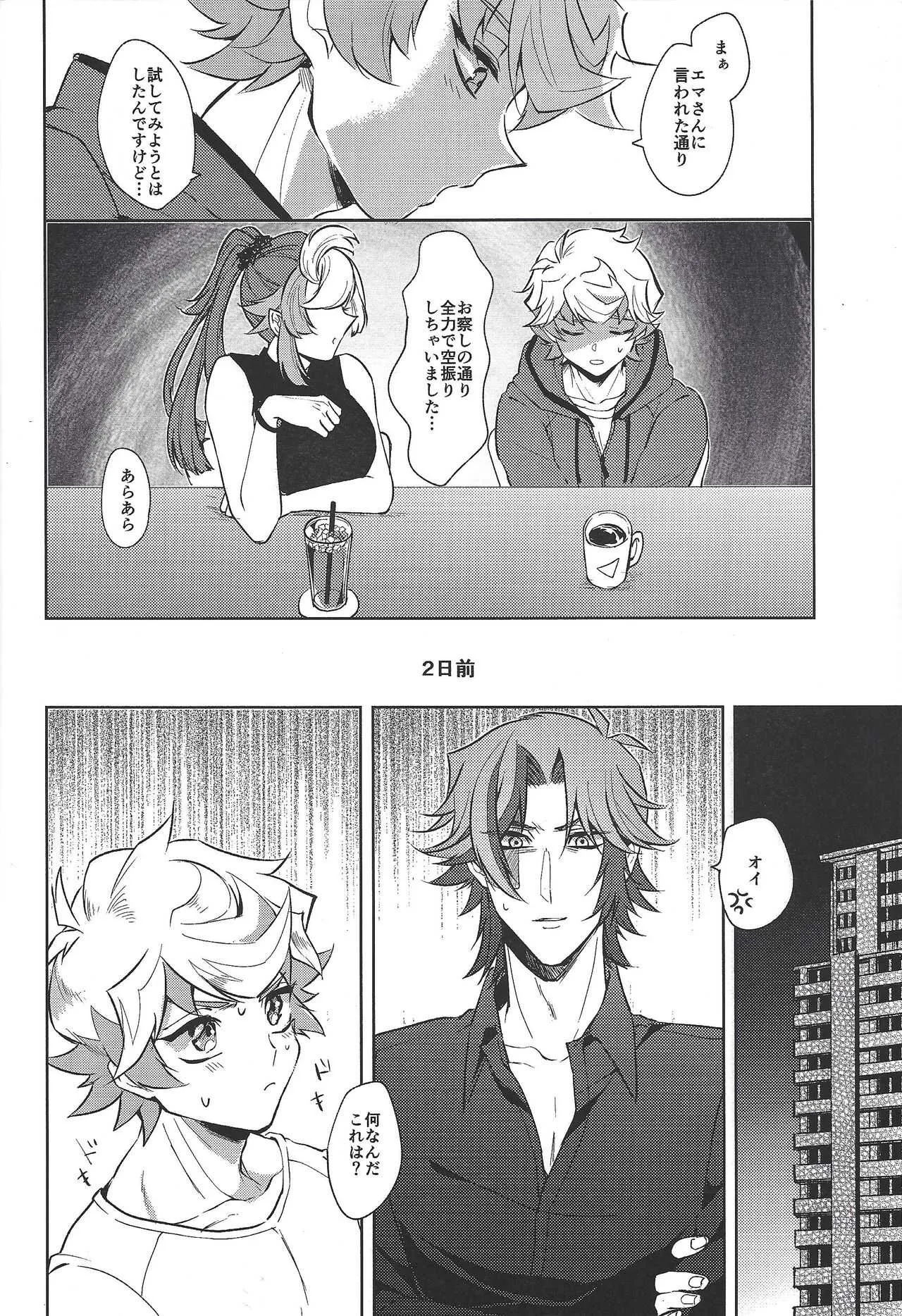 (Ore no Turn VS 2019) [Jimao (Shimao)] Otona ni naru made matemasen!! (Yu-Gi-Oh! VRAINS)_3