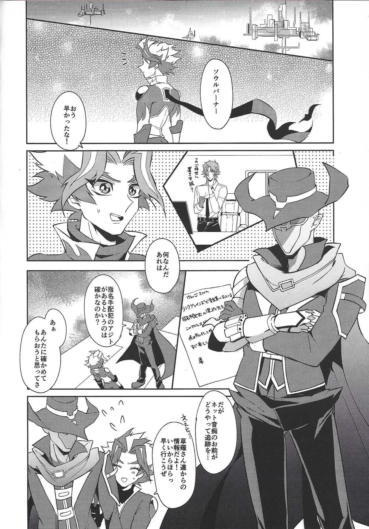 (Ore no Turn VS 2019) [Jimao (Shimao)] Otona ni naru made matemasen!! (Yu-Gi-Oh! VRAINS)_7
