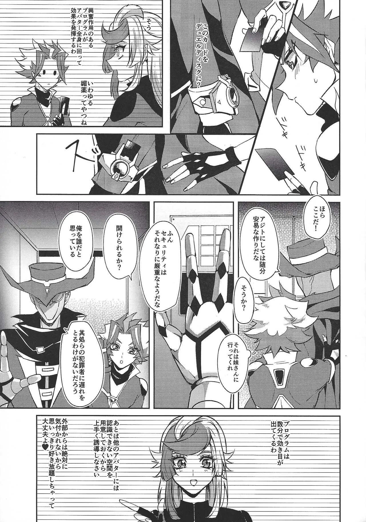 (Ore no Turn VS 2019) [Jimao (Shimao)] Otona ni naru made matemasen!! (Yu-Gi-Oh! VRAINS)_8
