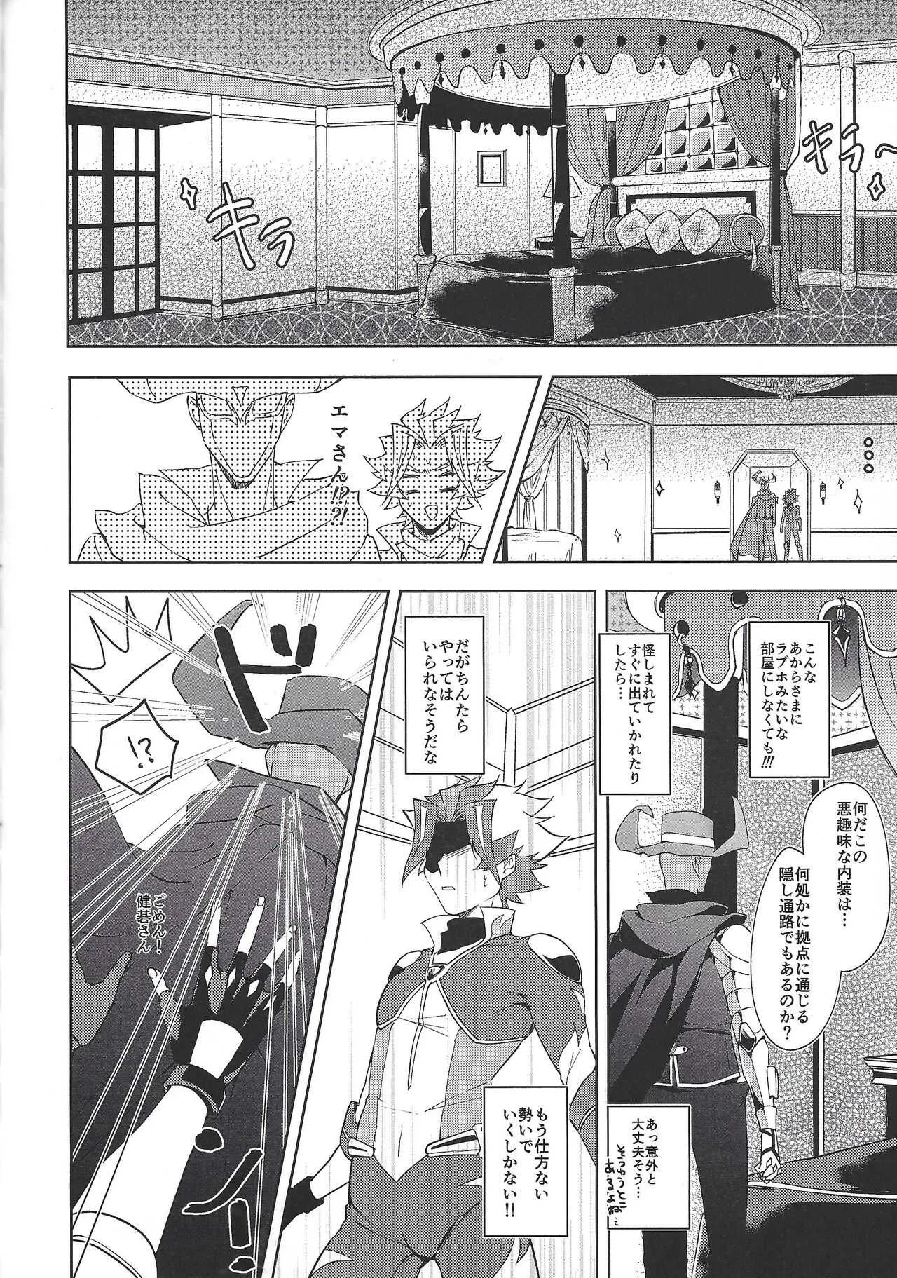 (Ore no Turn VS 2019) [Jimao (Shimao)] Otona ni naru made matemasen!! (Yu-Gi-Oh! VRAINS)_9