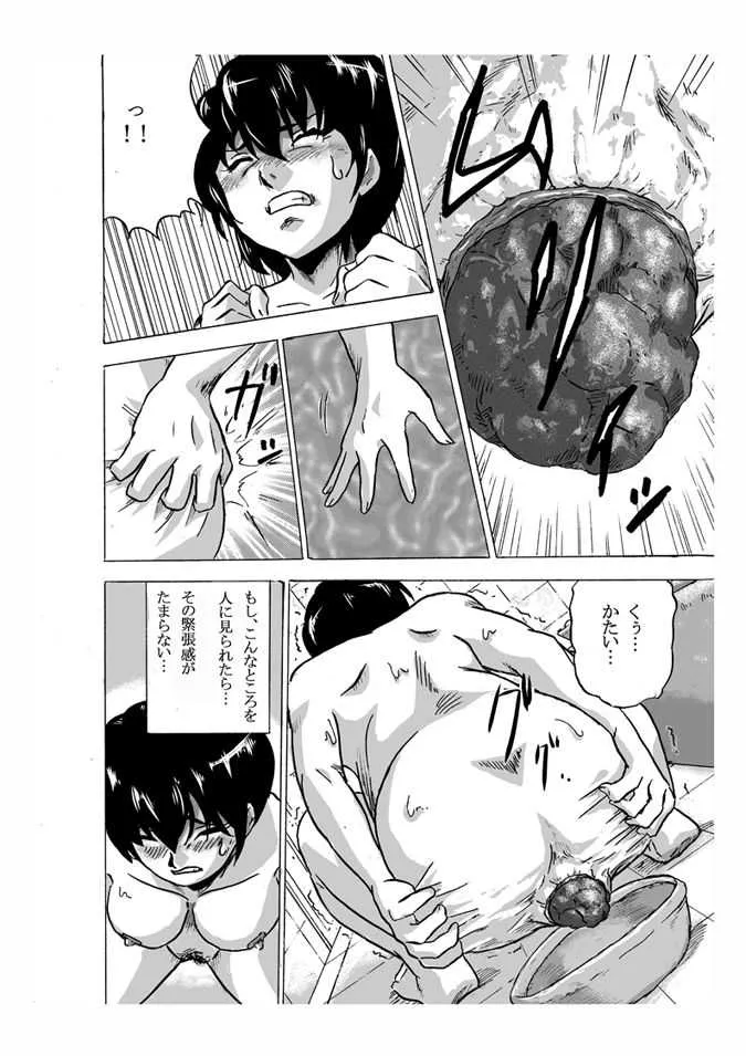 [ホテイソウ] お風呂で 2回目_4