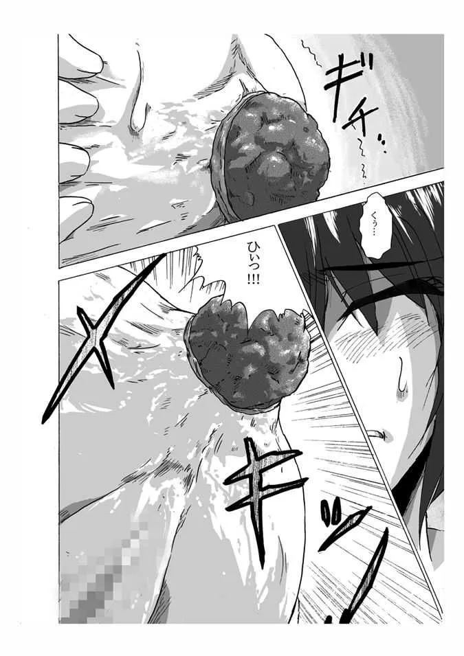 [ホテイソウ] お風呂で 2回目_5