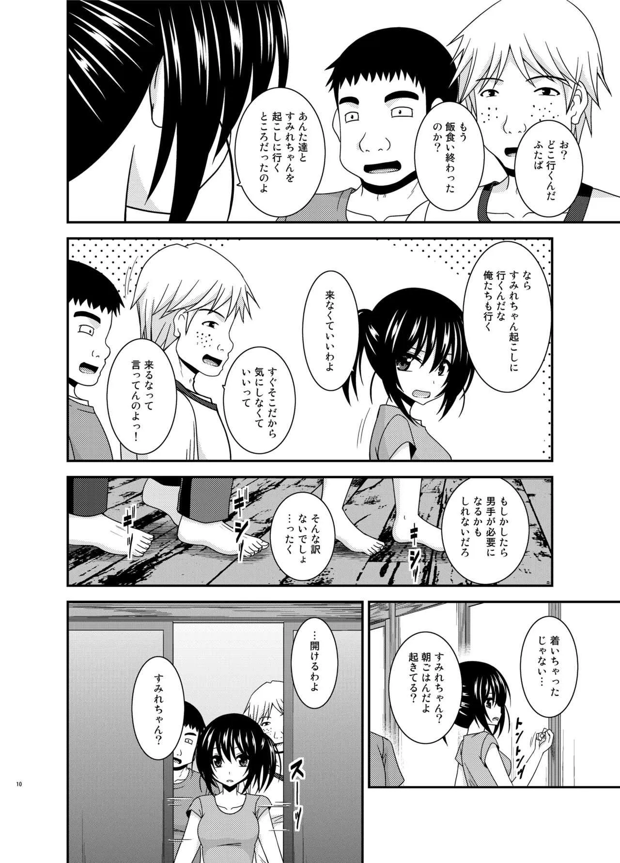 [valssu (茶琉)] 露出少女日記22冊目 [DL版]_4