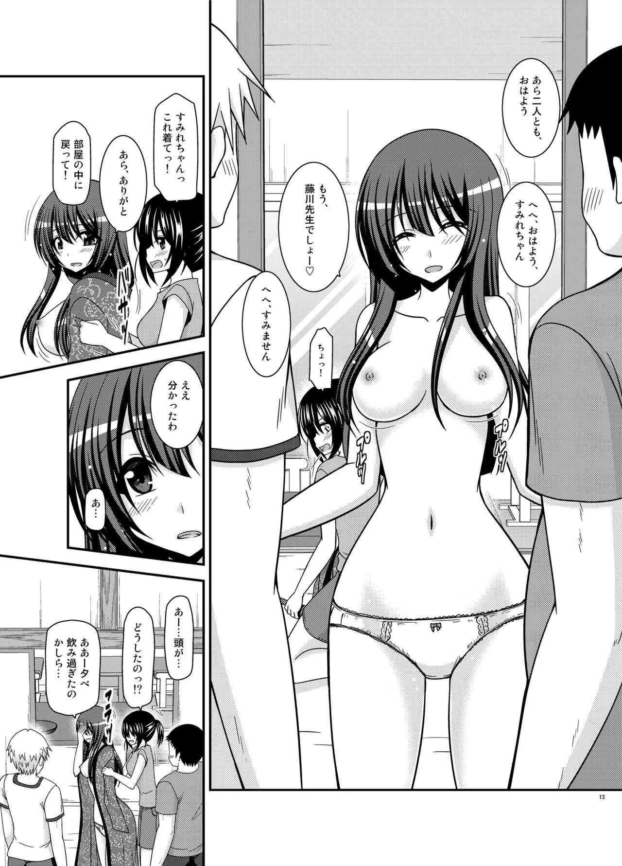 [valssu (茶琉)] 露出少女日記22冊目 [DL版]_6