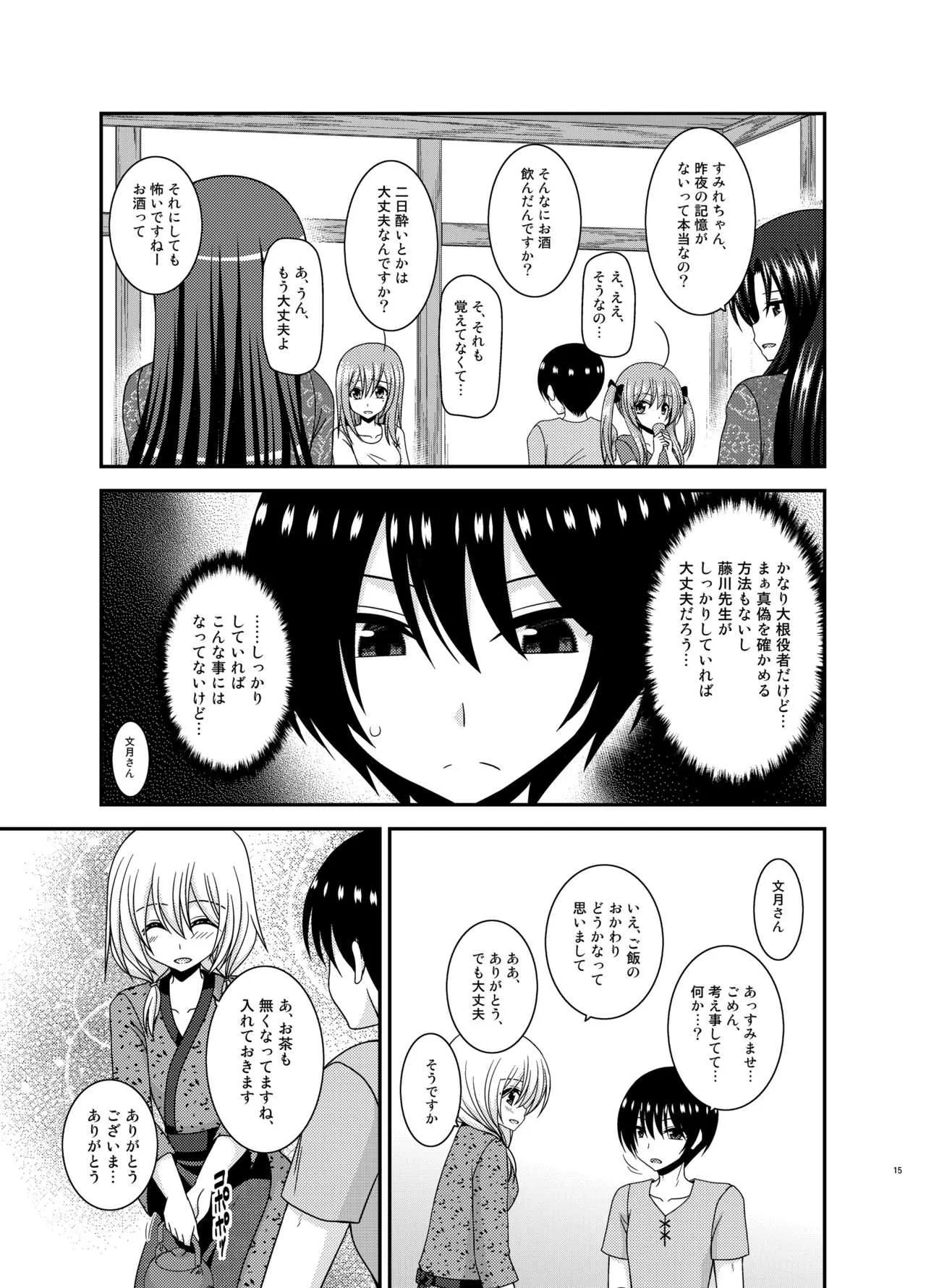 [valssu (茶琉)] 露出少女日記22冊目 [DL版]_8