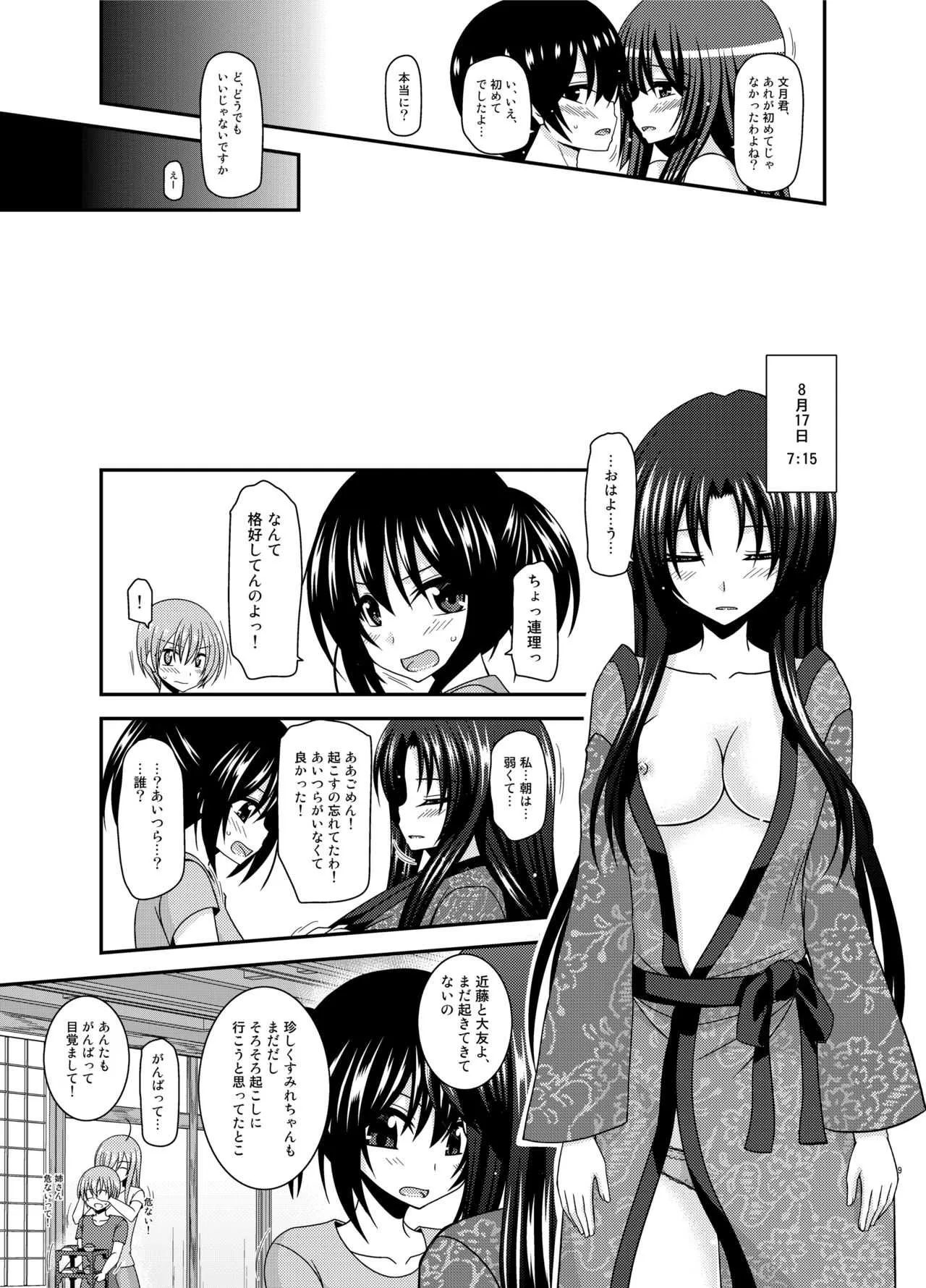 [valssu (茶琉)] 露出少女日記22冊目 [DL版]_3