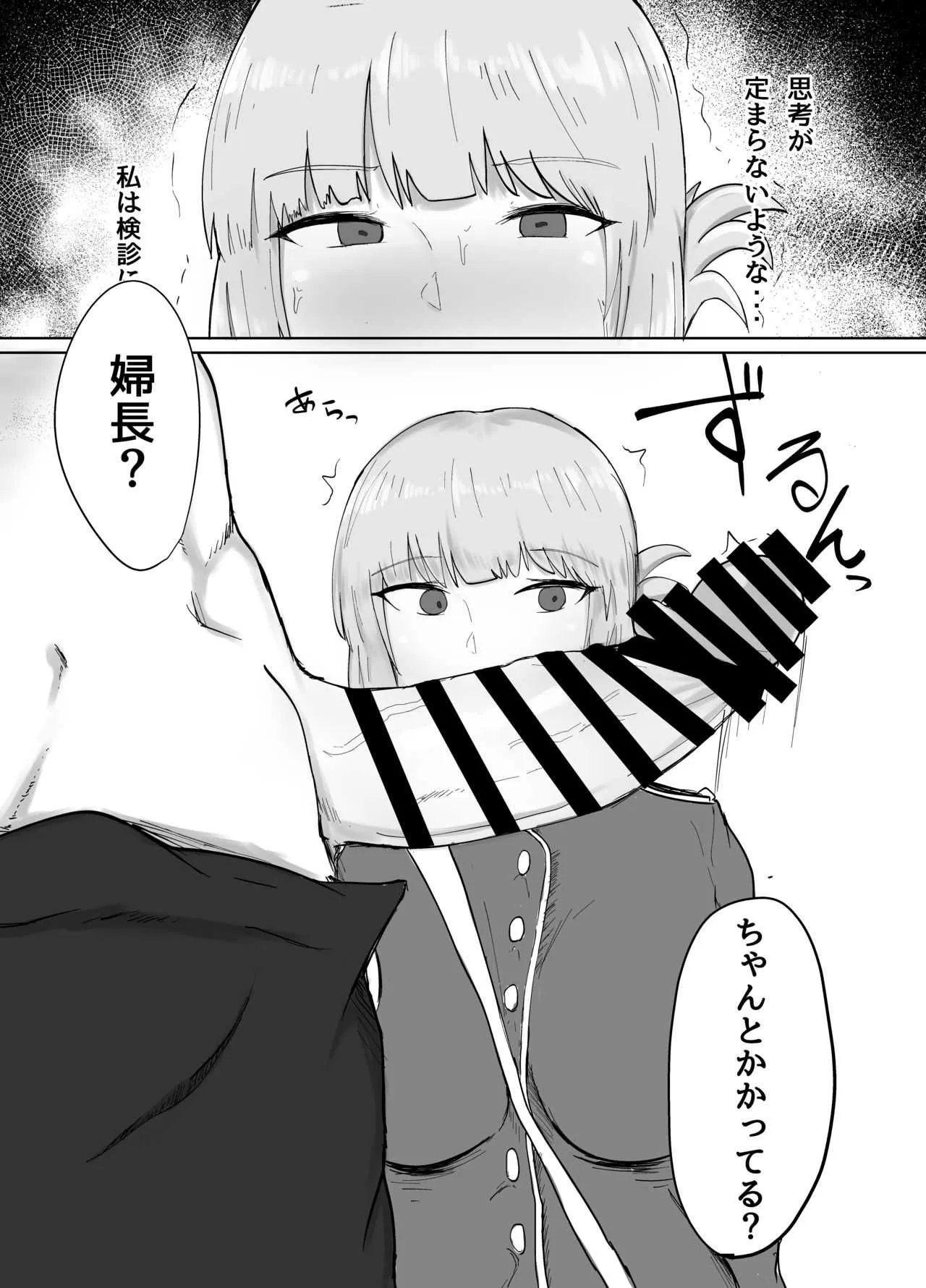 [イニシアティ部 (不嬢女子)] 婦長とすけべしたい本 (Fate/Grand Order) [DL版]_3