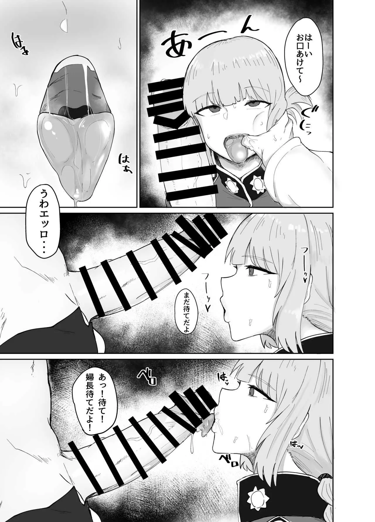 [イニシアティ部 (不嬢女子)] 婦長とすけべしたい本 (Fate/Grand Order) [DL版]_4