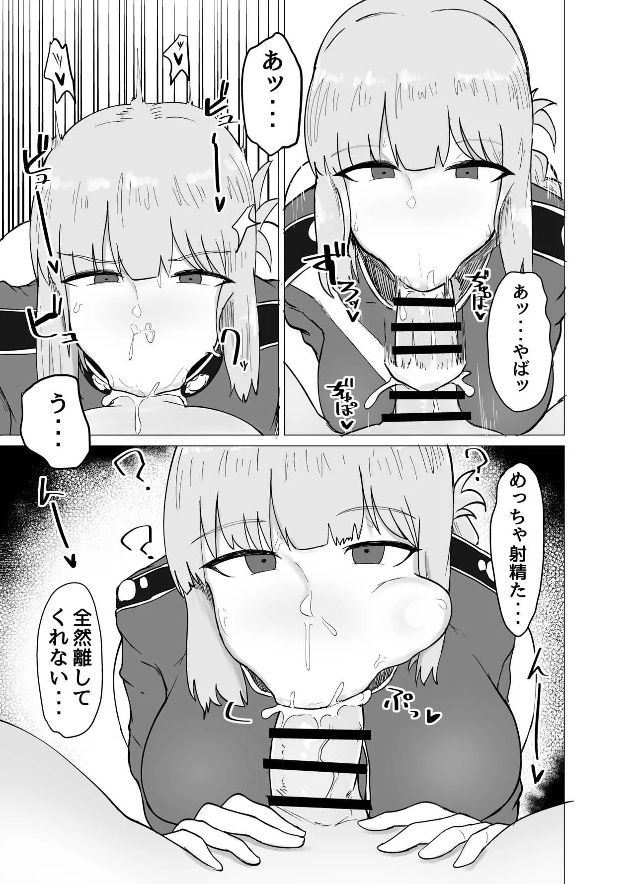 [イニシアティ部 (不嬢女子)] 婦長とすけべしたい本 (Fate/Grand Order) [DL版]_6