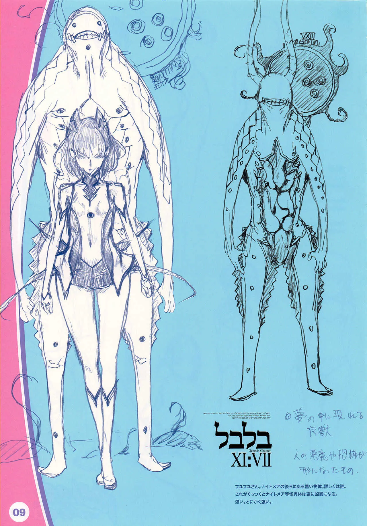 (C82) [YELLOW TAG (白亜右月)] バビロン オーバーズエイティーン アルファ_8