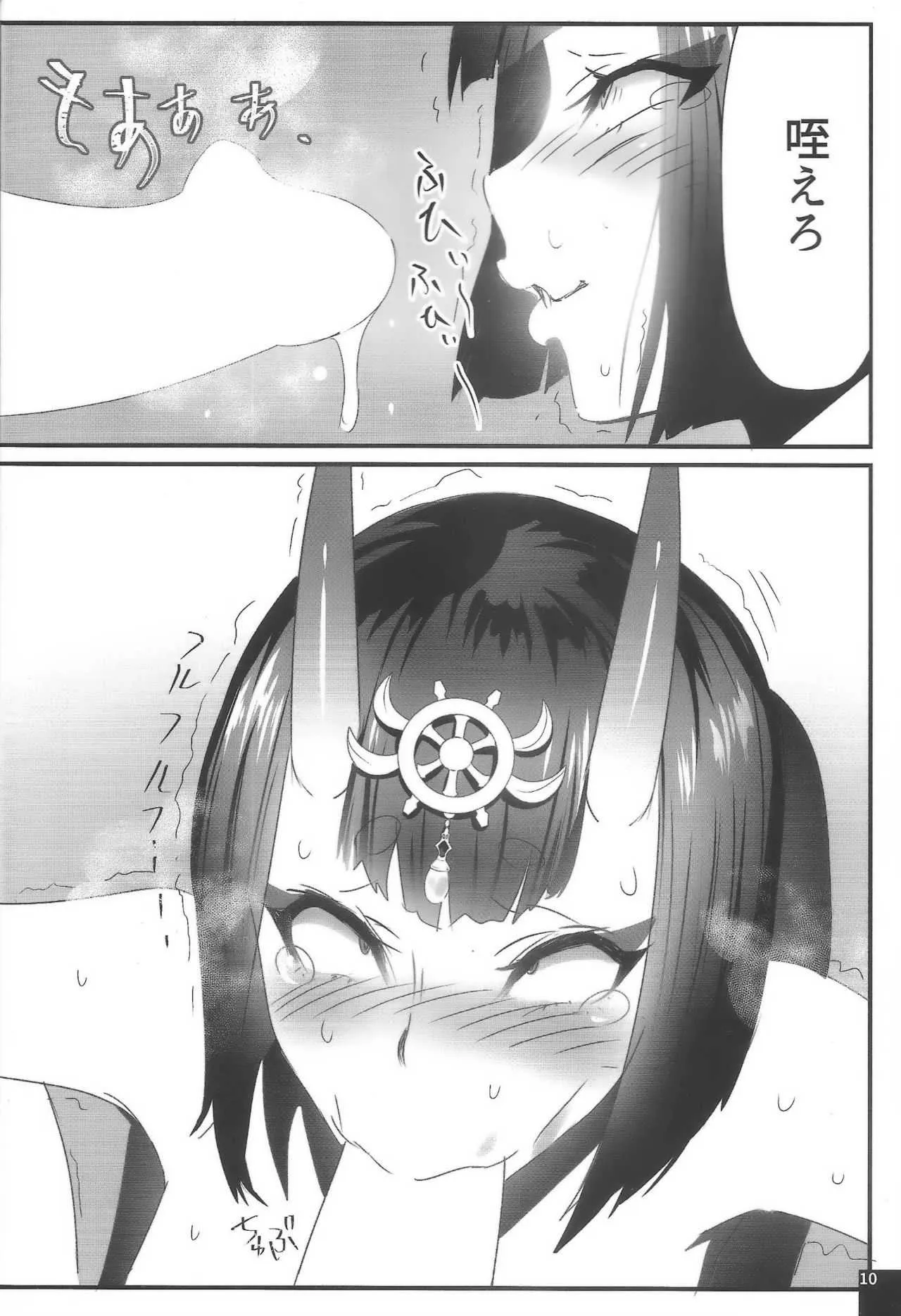 (C94) [たーぼう] キメセク廻され本 酒呑童子 (Fate/Grand Order)_9