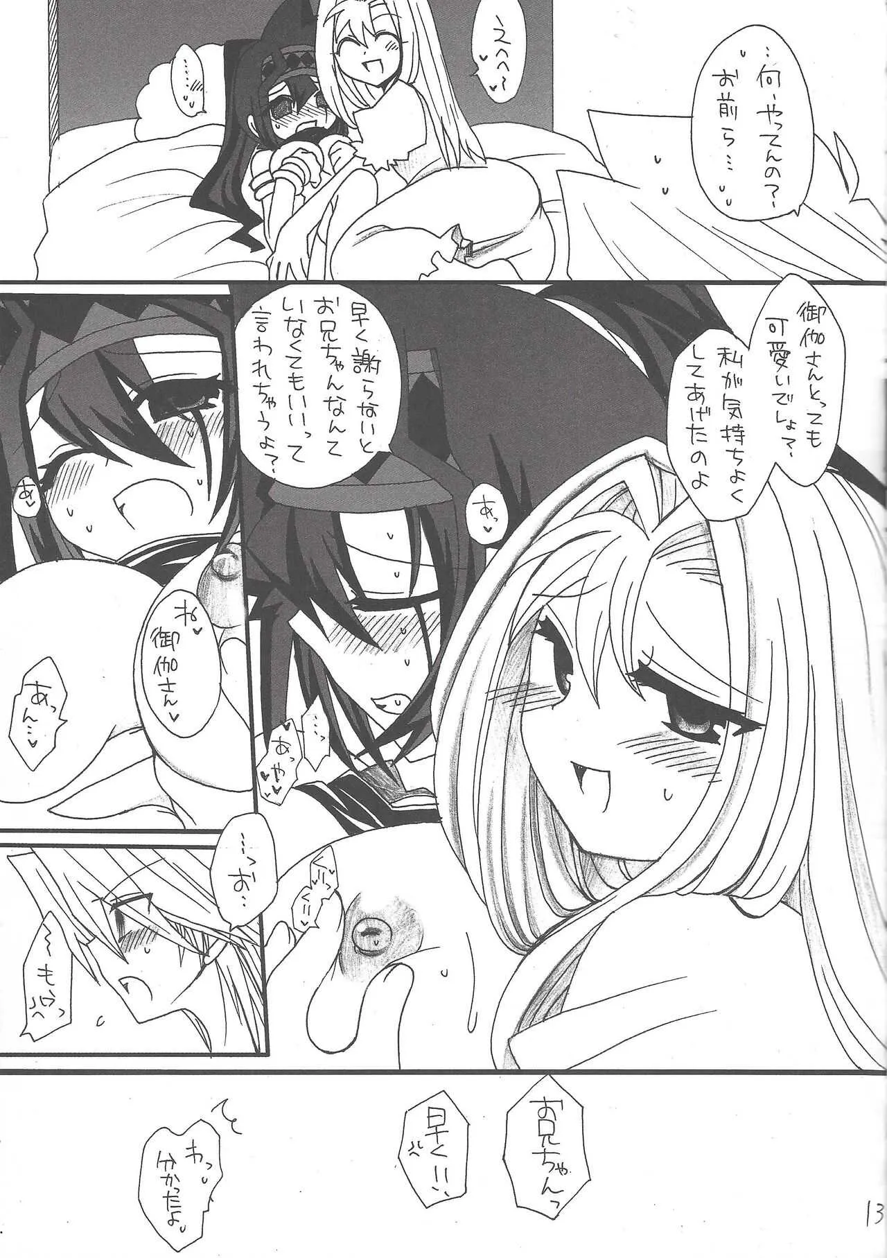 [Ghost (Marin)] Macaroons (Yu-Gi-Oh!)
