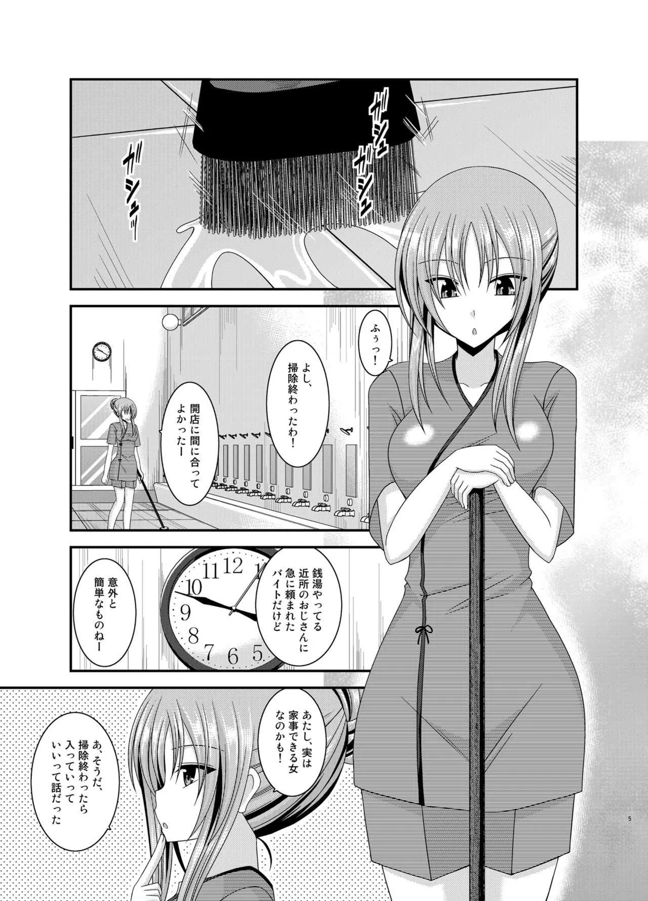 [valssu (茶琉)] 露出少女遊戯淫総集編 [DL版]_5