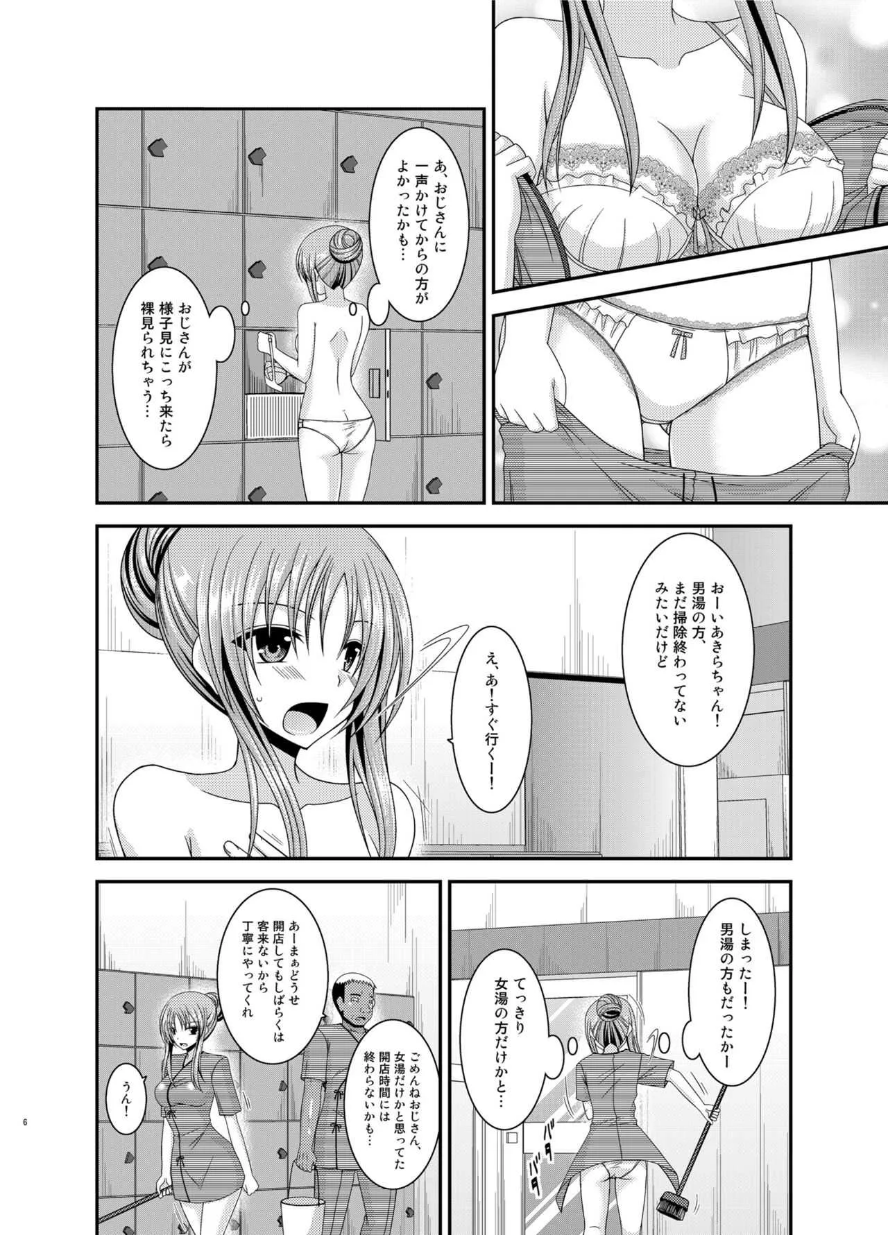 [valssu (茶琉)] 露出少女遊戯淫総集編 [DL版]_6