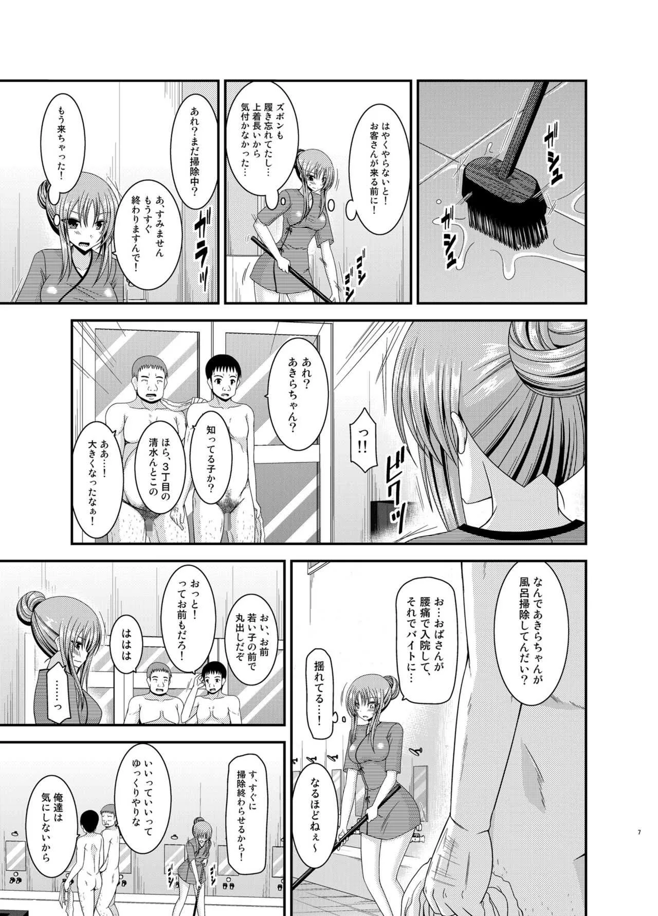 [valssu (茶琉)] 露出少女遊戯淫総集編 [DL版]_7