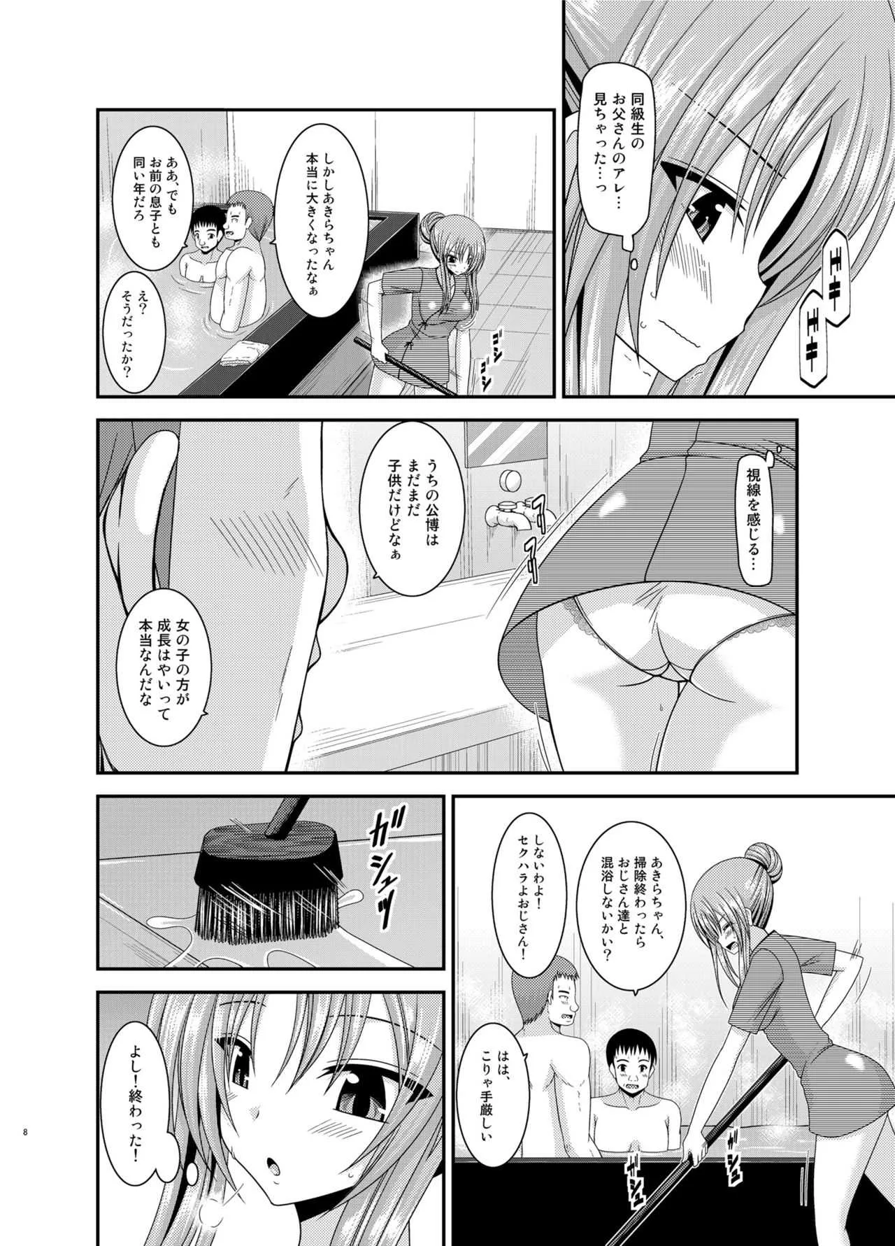 [valssu (茶琉)] 露出少女遊戯淫総集編 [DL版]_8