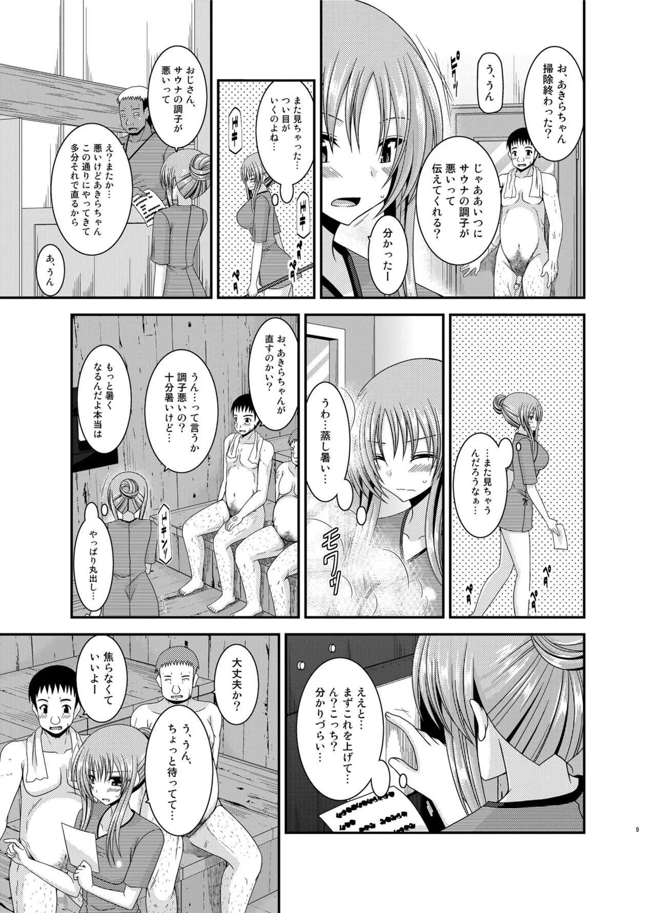 [valssu (茶琉)] 露出少女遊戯淫総集編 [DL版]_9
