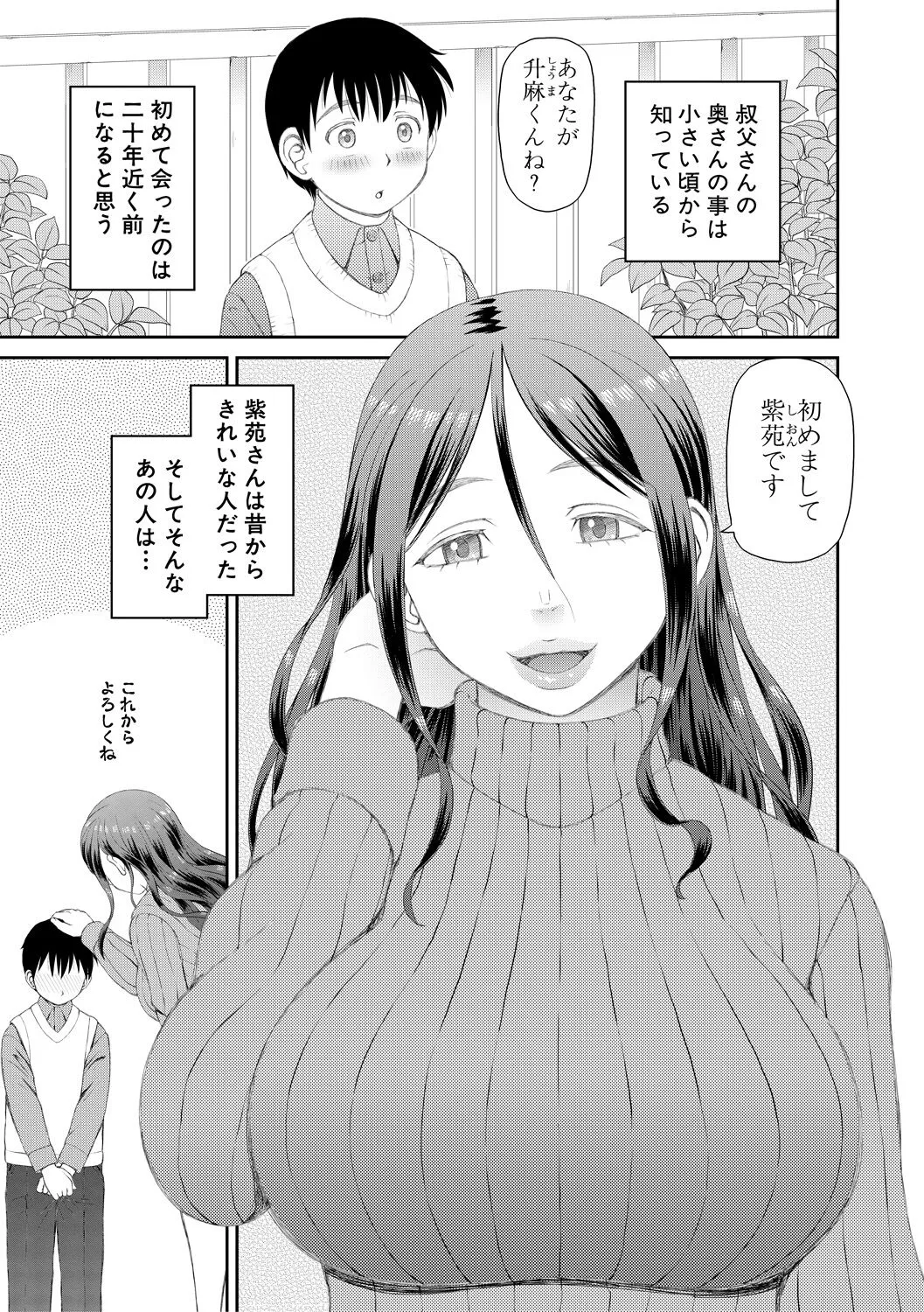 特殊プレイ始めました_5