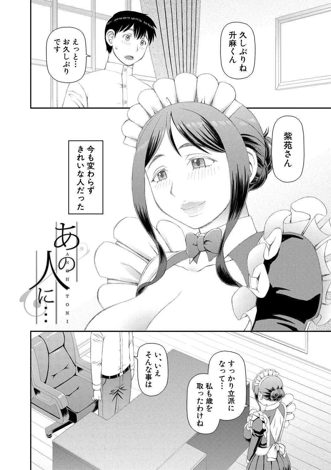 特殊プレイ始めました_6