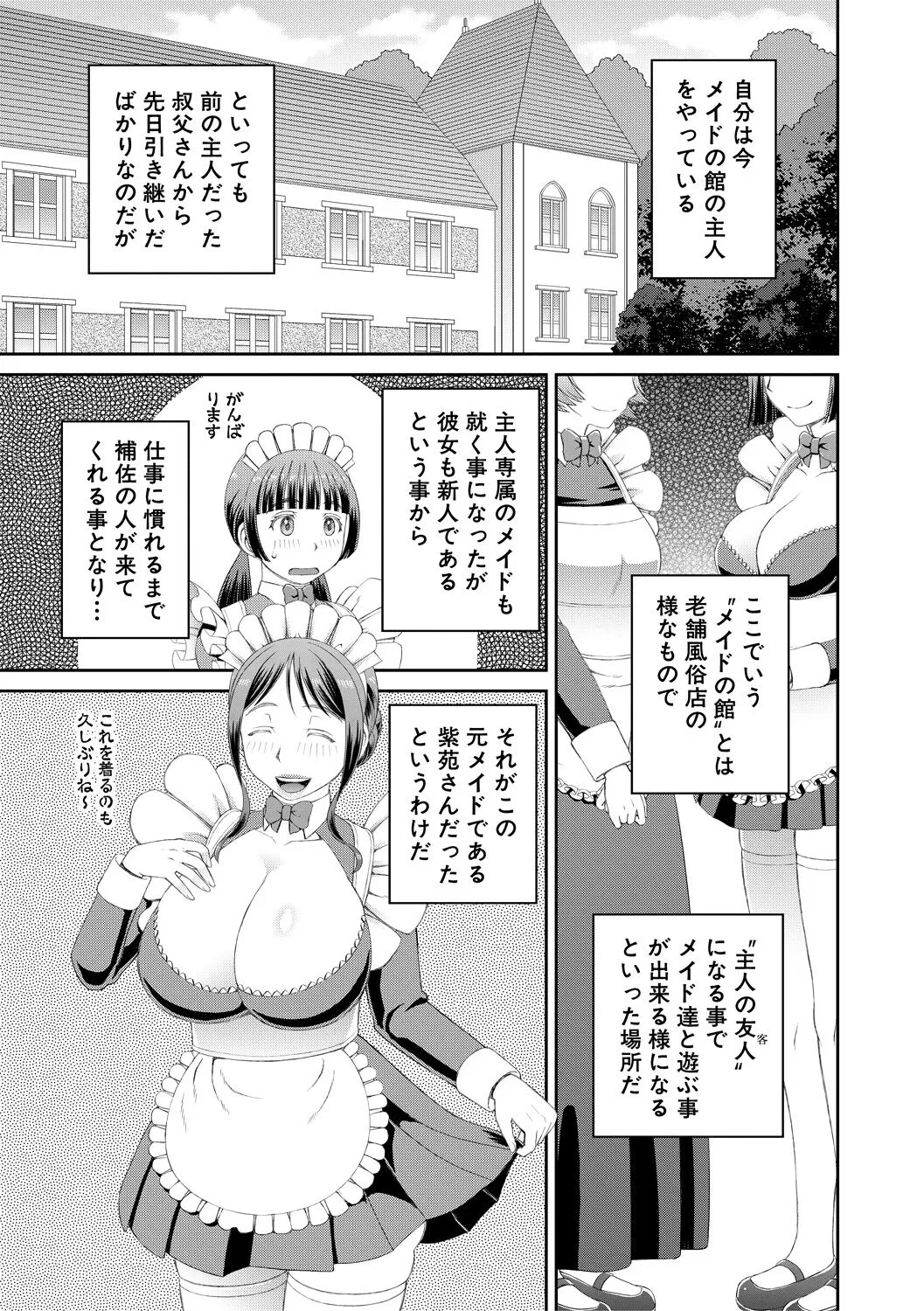 特殊プレイ始めました_7