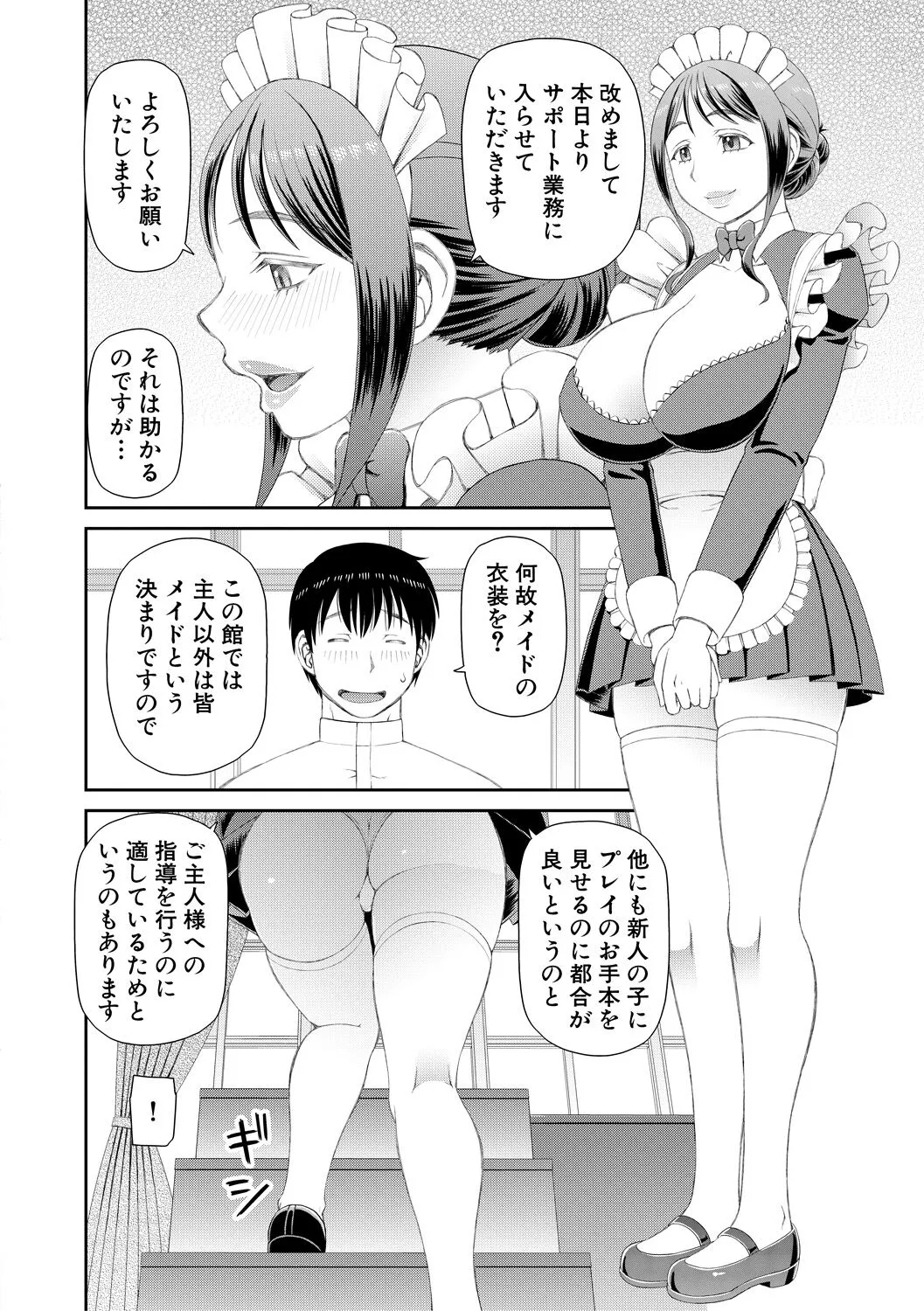 特殊プレイ始めました_8