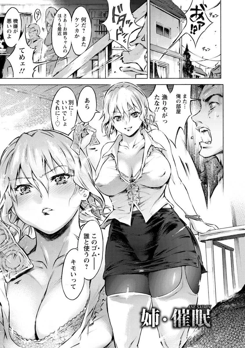 [ぽるたん] 洗脳マゾ人形 [DL版]_5
