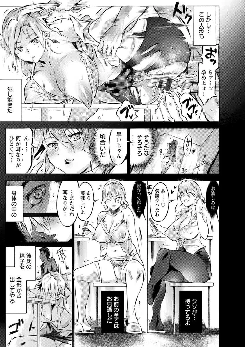 [ぽるたん] 洗脳マゾ人形 [DL版]_9