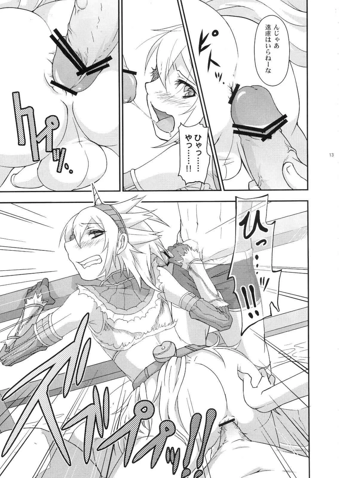 (C80) [トラたま(略)] 女装キリン装備がユクモ村に遊びに来たら集会浴場のハンター達にレ○プされちゃいました。 (モンスターハンター)_10