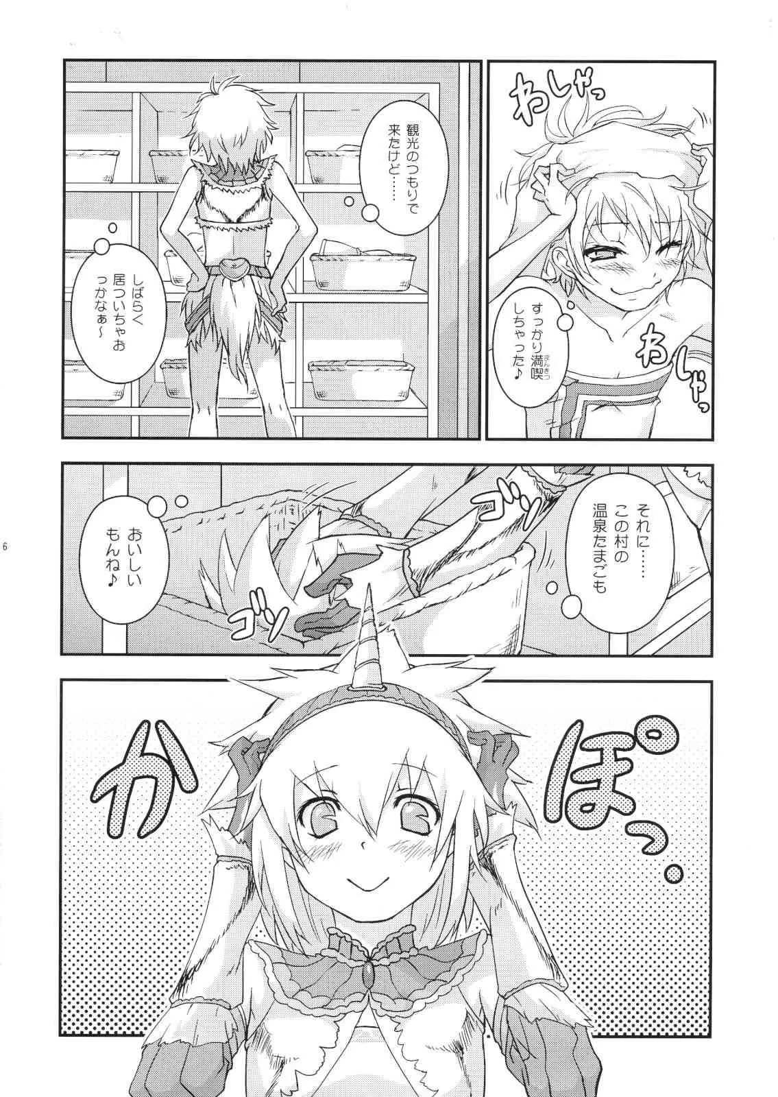 (C80) [トラたま(略)] 女装キリン装備がユクモ村に遊びに来たら集会浴場のハンター達にレ○プされちゃいました。 (モンスターハンター)_5