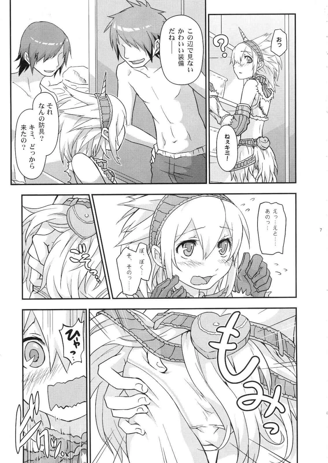 (C80) [トラたま(略)] 女装キリン装備がユクモ村に遊びに来たら集会浴場のハンター達にレ○プされちゃいました。 (モンスターハンター)_6
