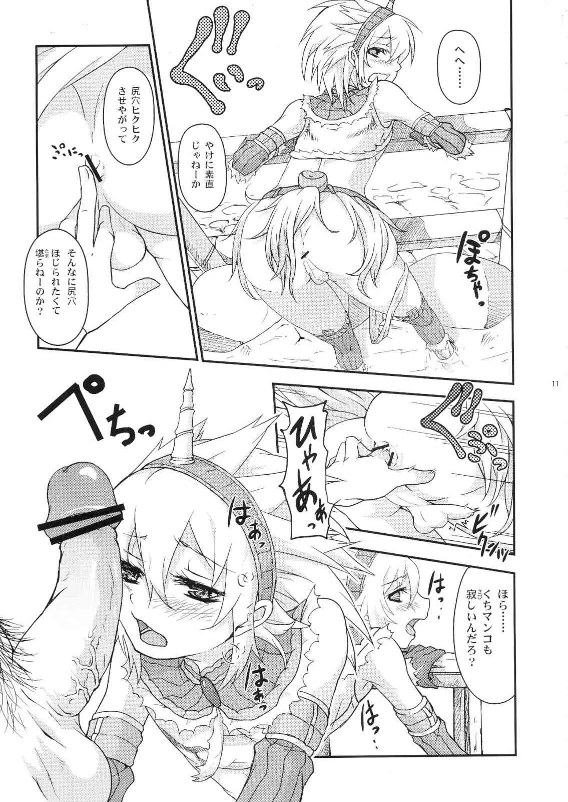 (C80) [トラたま(略)] 女装キリン装備がユクモ村に遊びに来たら集会浴場のハンター達にレ○プされちゃいました。 (モンスターハンター)_8
