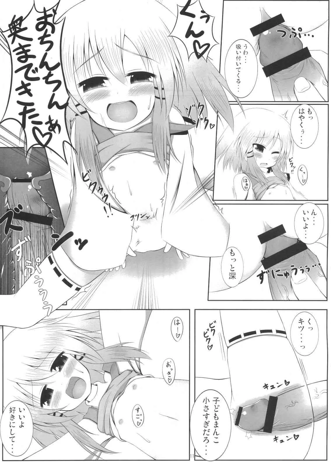 (C80) [突撃！となりの上カルビ (ツンスキ)] すわまいり (東方Project)_6