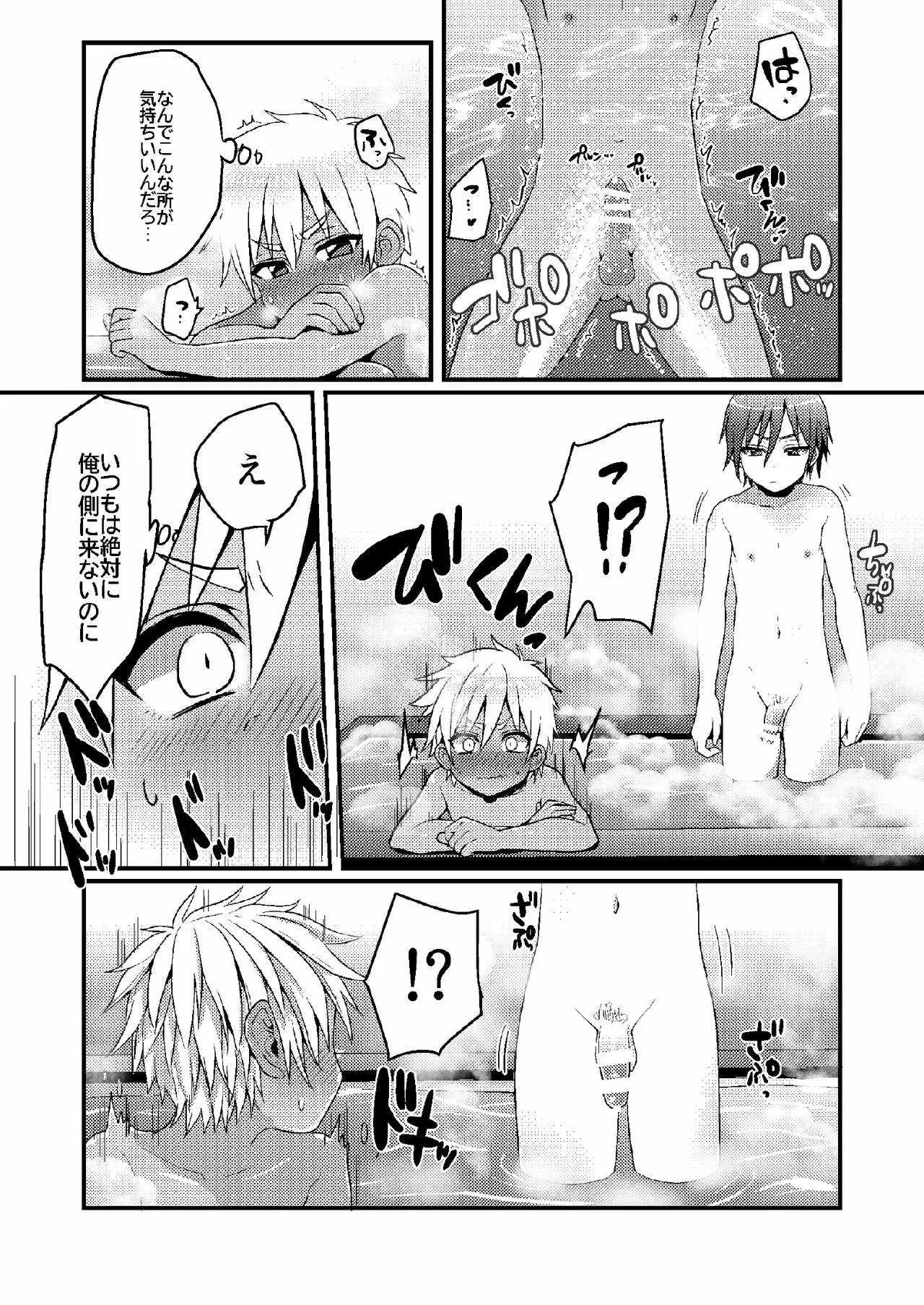[こねこ組 (ぽろん)] 銭湯でひとり遊びをする男の子のお話_5