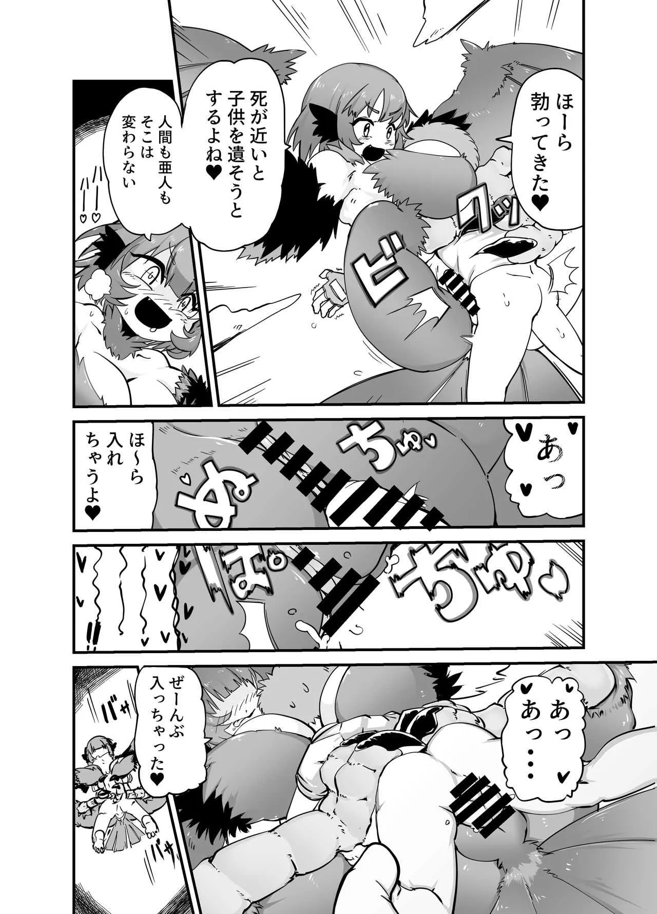 [絶対絶命] ぶっとび!ハーピィガール☆_4