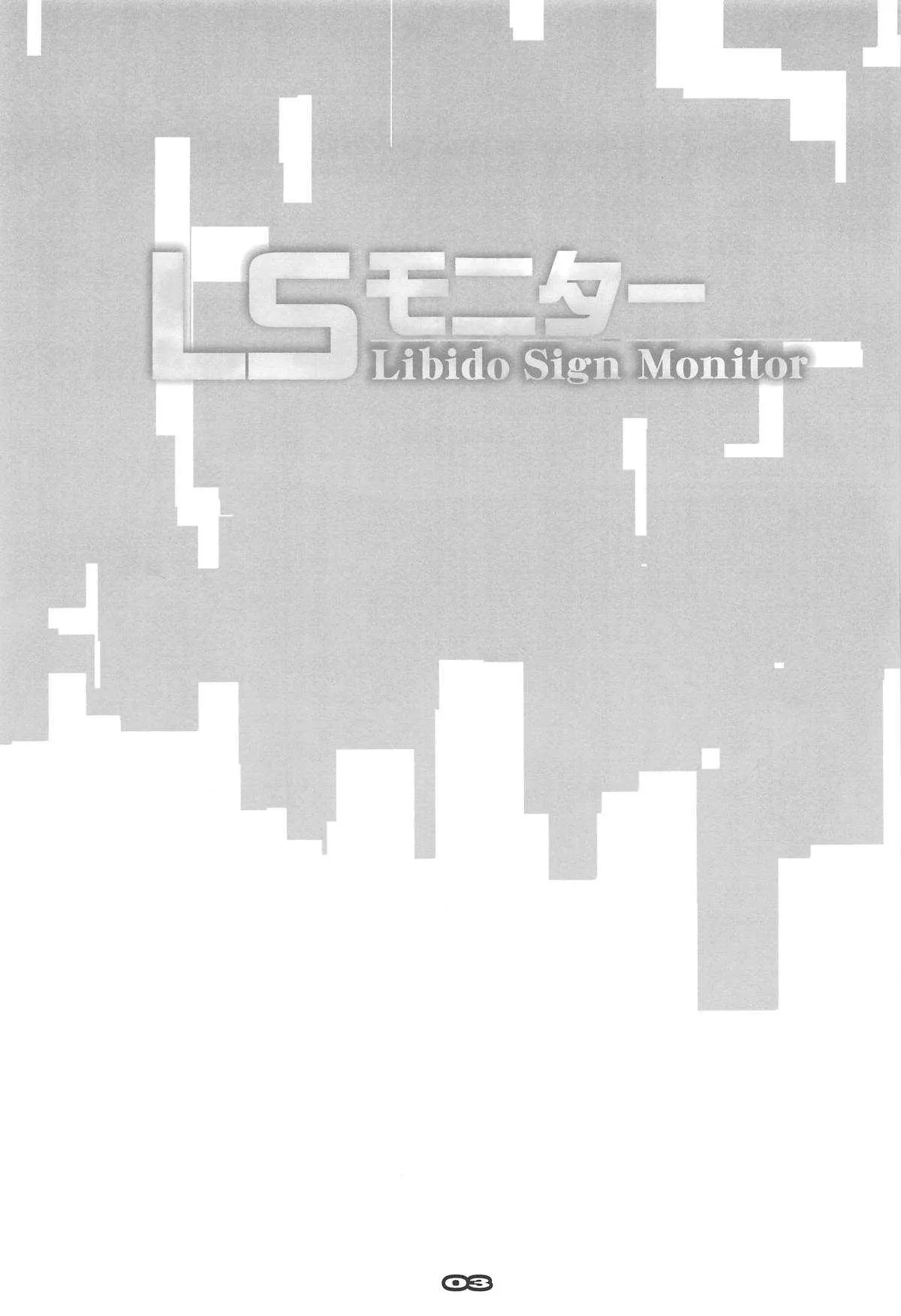 (C95) [流石堂 (流ひょうご)] LSモニター (ソードアート・オンライン)_2