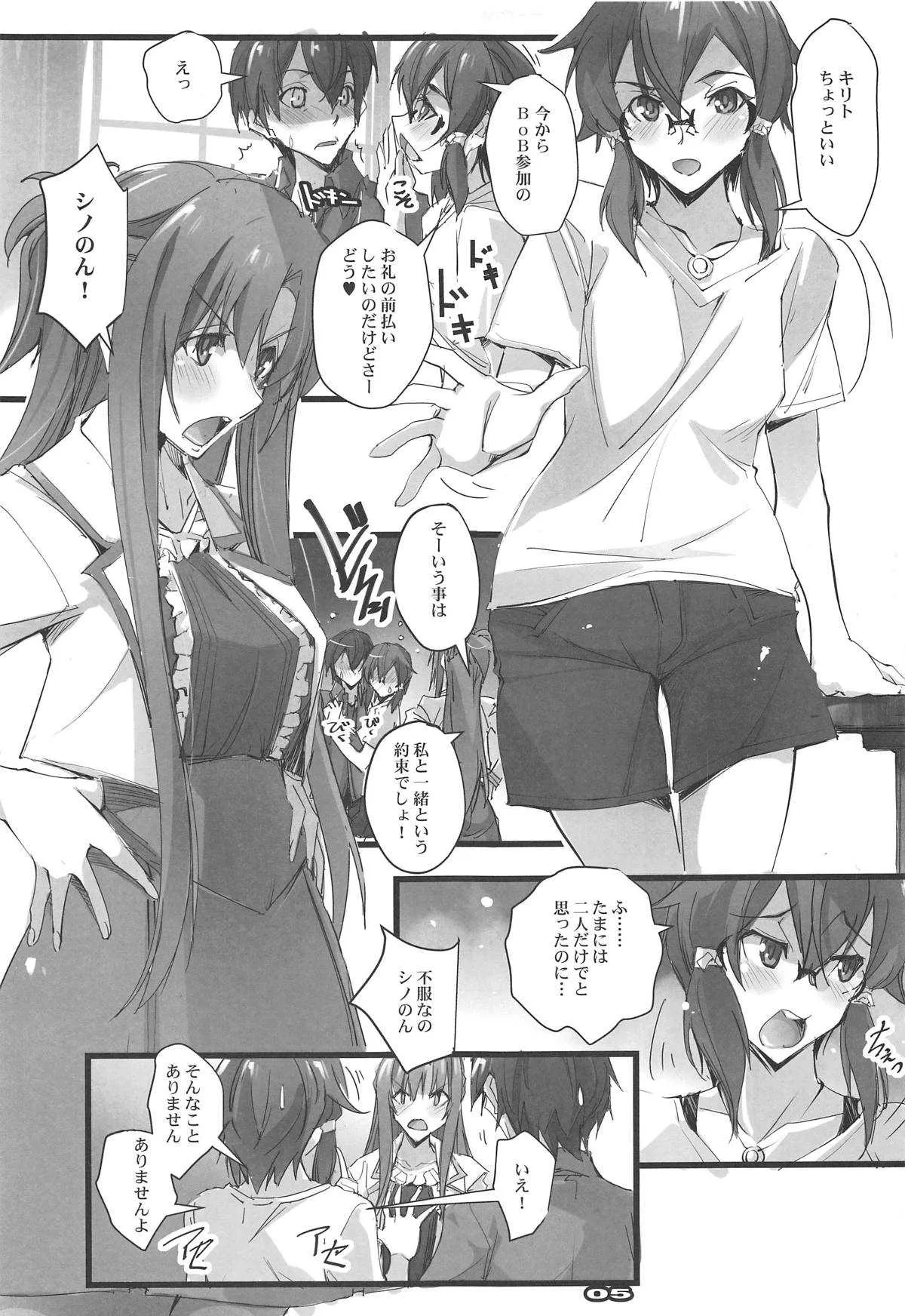 (C95) [流石堂 (流ひょうご)] LSモニター (ソードアート・オンライン)_4