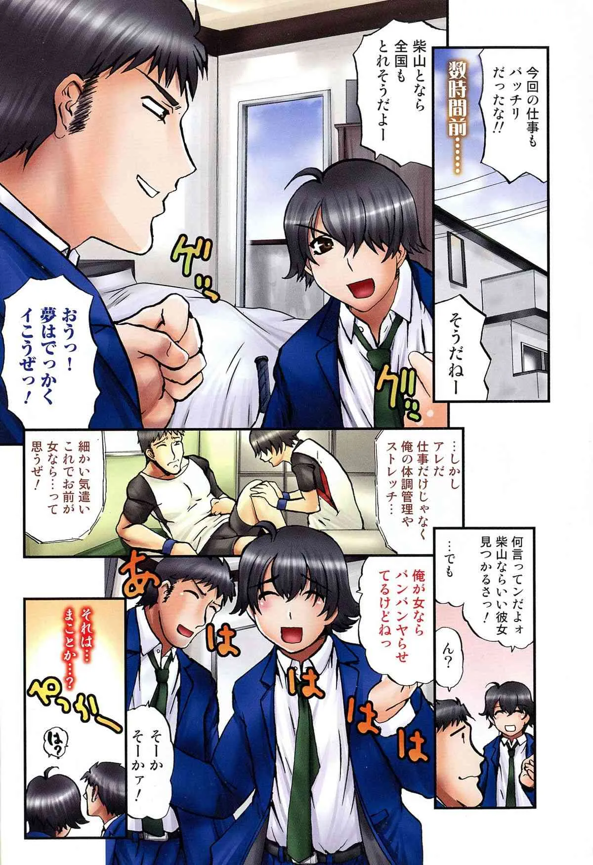 [アンソロジー] にょたいか！パラダイス 05_6