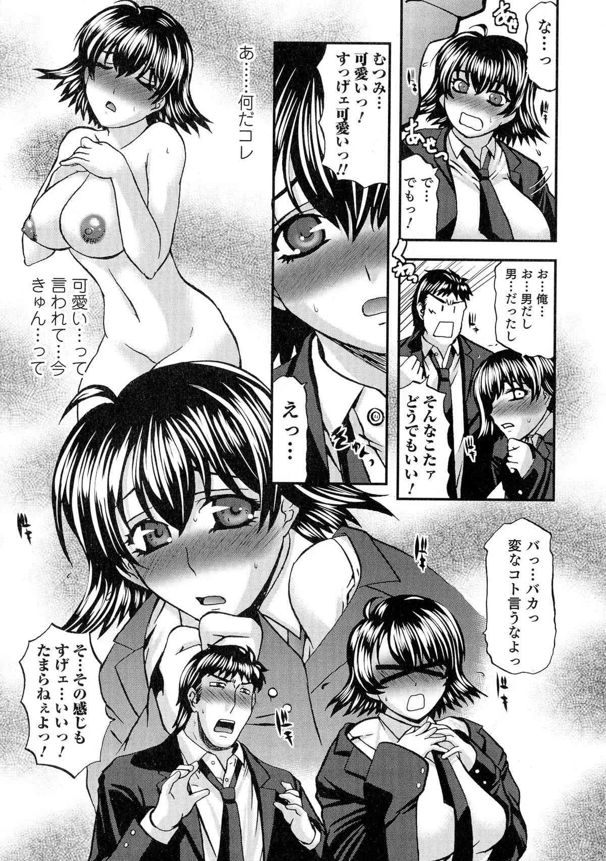 [アンソロジー] にょたいか！パラダイス 05_7