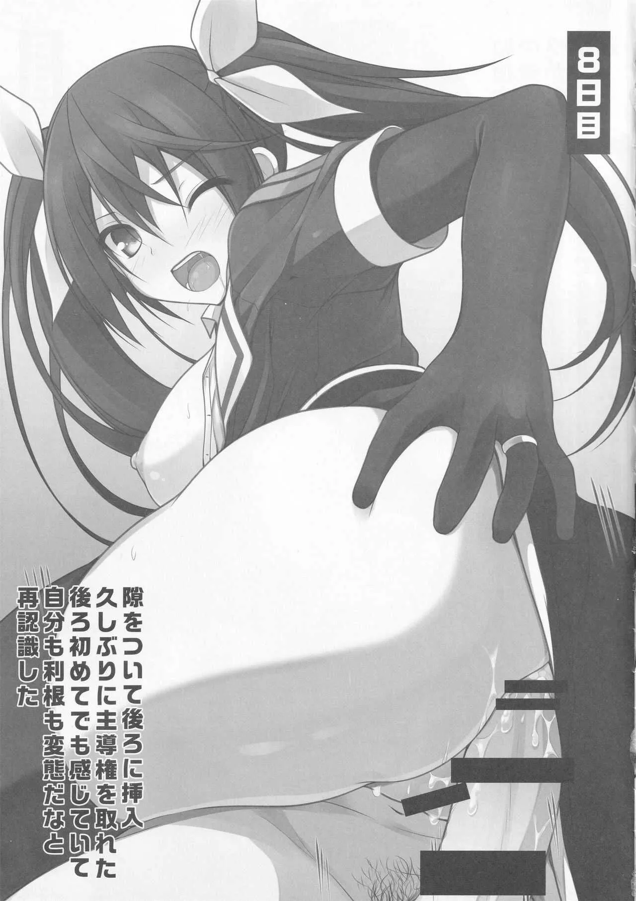 (C88) [ちゅらる庵 (なちゅらるとん)] 利根とエロスな2週間 (艦隊これくしょん -艦これ-)_10