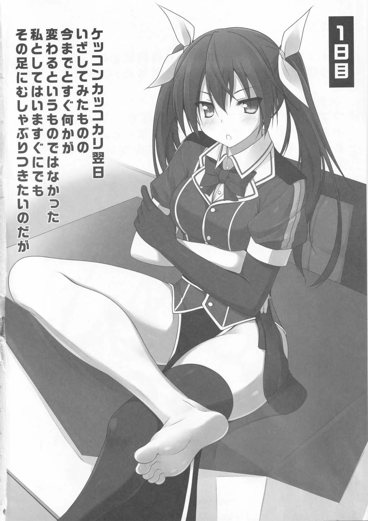(C88) [ちゅらる庵 (なちゅらるとん)] 利根とエロスな2週間 (艦隊これくしょん -艦これ-)_3