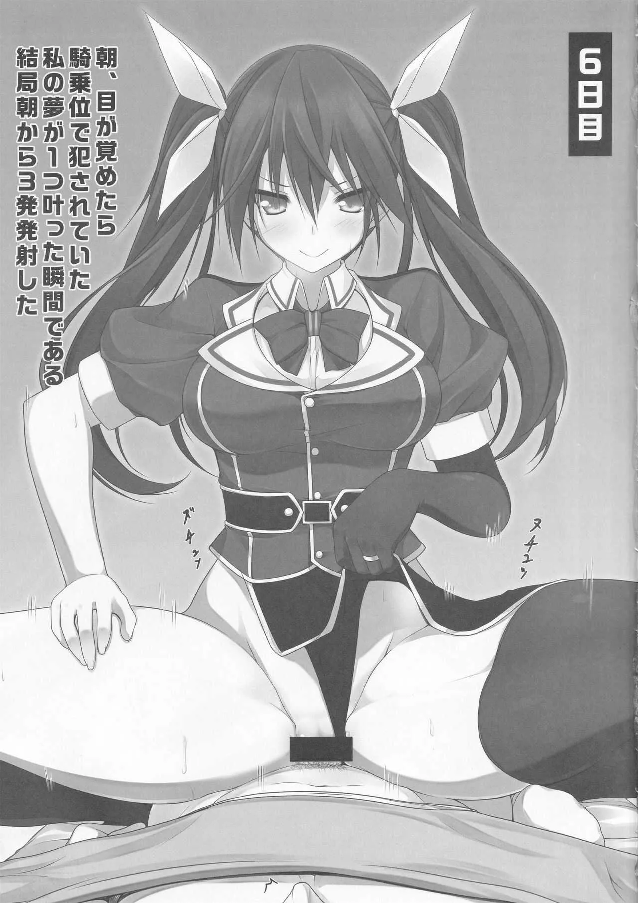 (C88) [ちゅらる庵 (なちゅらるとん)] 利根とエロスな2週間 (艦隊これくしょん -艦これ-)_8
