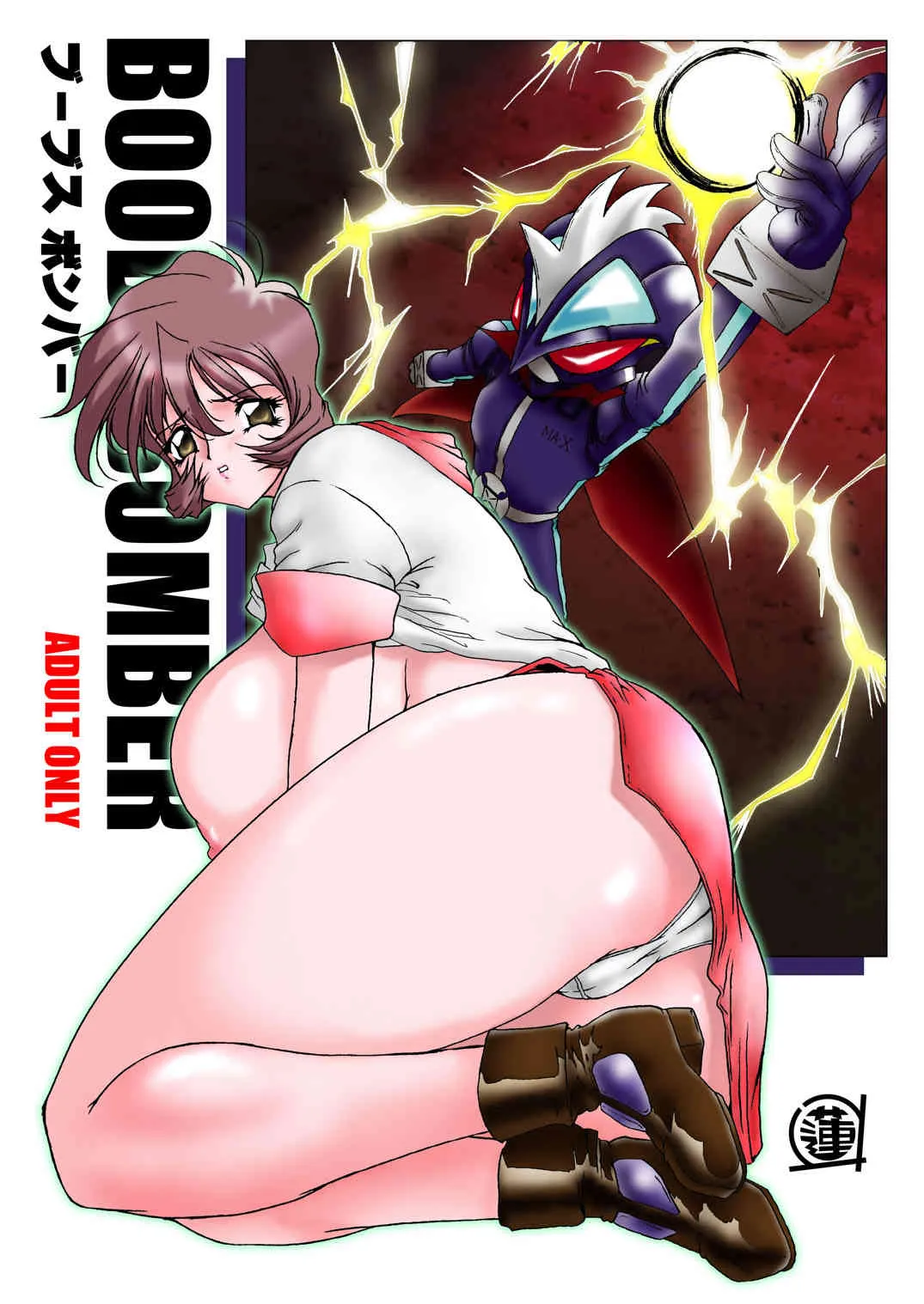 (Kyonyuukko 01) [GLAMOUR WORKS (Shadi Biin)] Boobs Bomber 2003 (Digital)