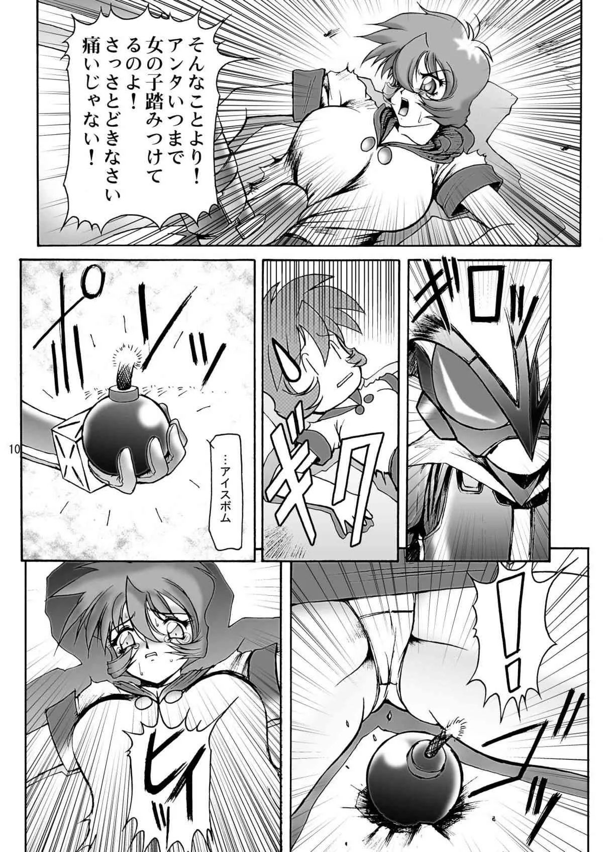 (Kyonyuukko 01) [GLAMOUR WORKS (Shadi Biin)] Boobs Bomber 2003 (Digital)_10