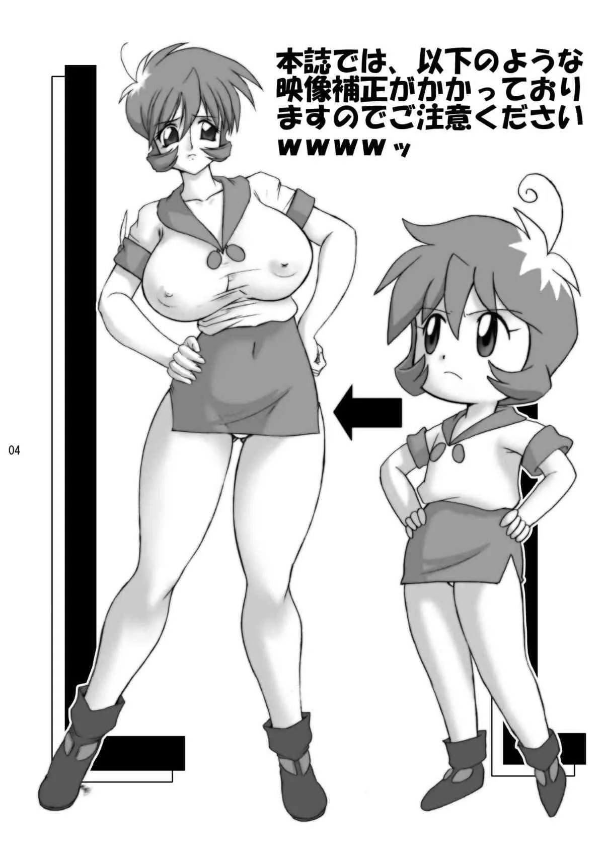 (Kyonyuukko 01) [GLAMOUR WORKS (Shadi Biin)] Boobs Bomber 2003 (Digital)_4