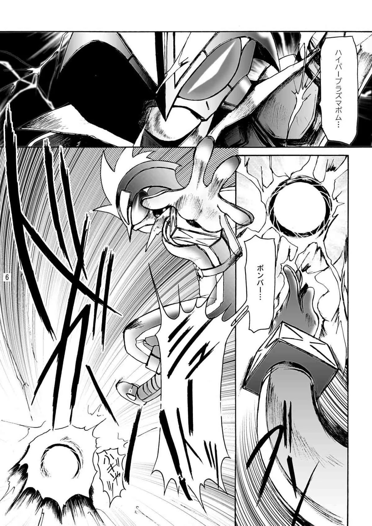 (Kyonyuukko 01) [GLAMOUR WORKS (Shadi Biin)] Boobs Bomber 2003 (Digital)_6