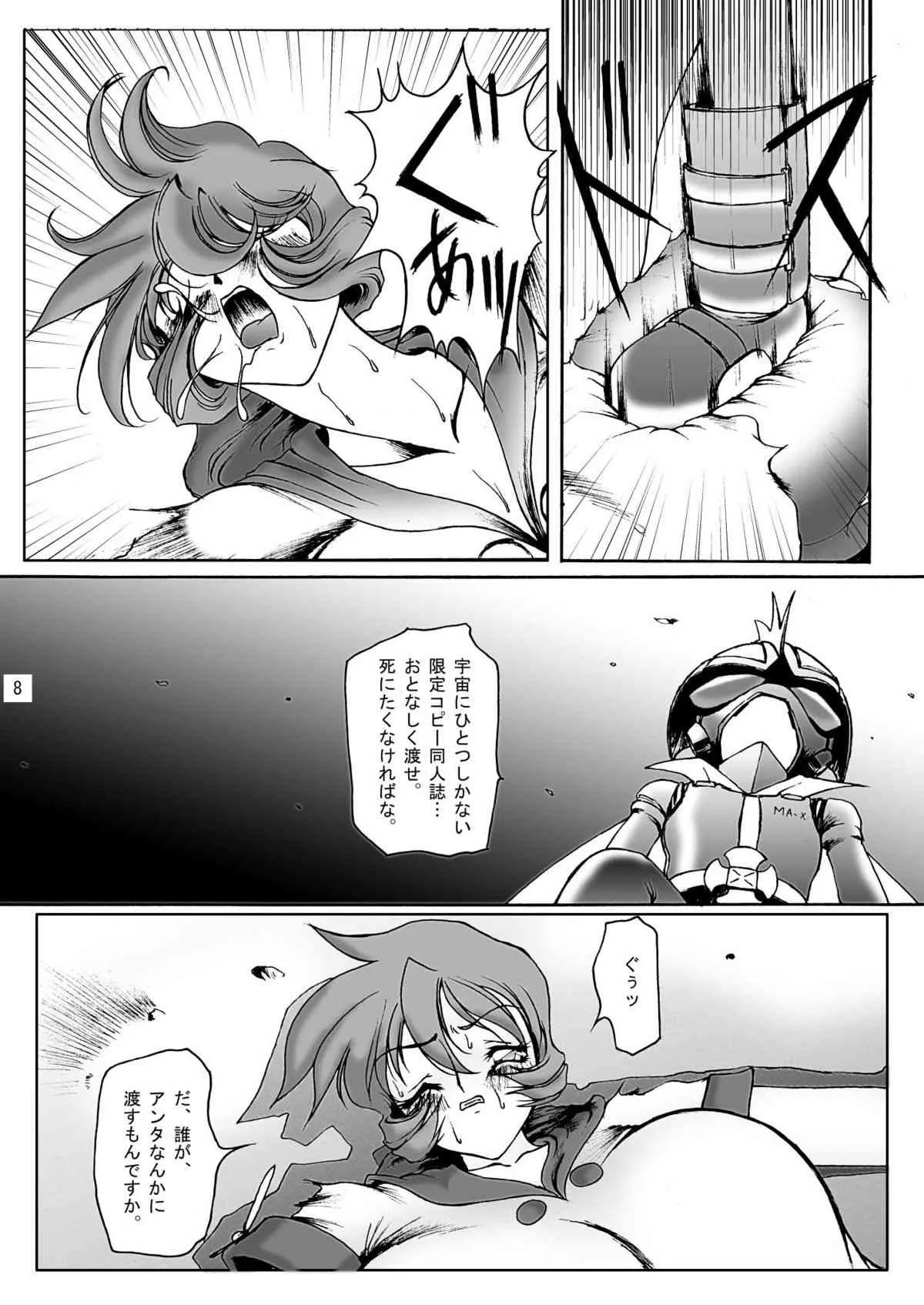 (Kyonyuukko 01) [GLAMOUR WORKS (Shadi Biin)] Boobs Bomber 2003 (Digital)_8
