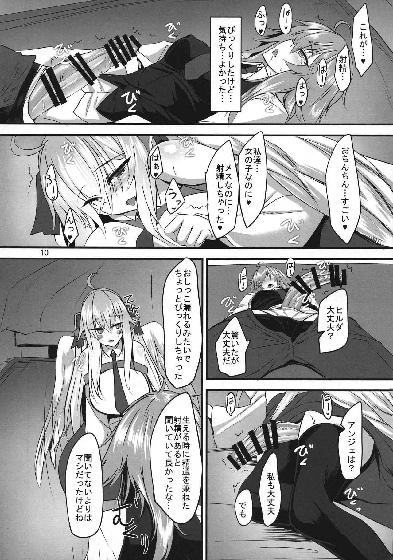 (C95) [そろのさん家 (sorono)] 配達屋のつがいは双華に艶めく -犬っ娘と羽根っ娘のふたなり化濃厚幸せ交尾-_10