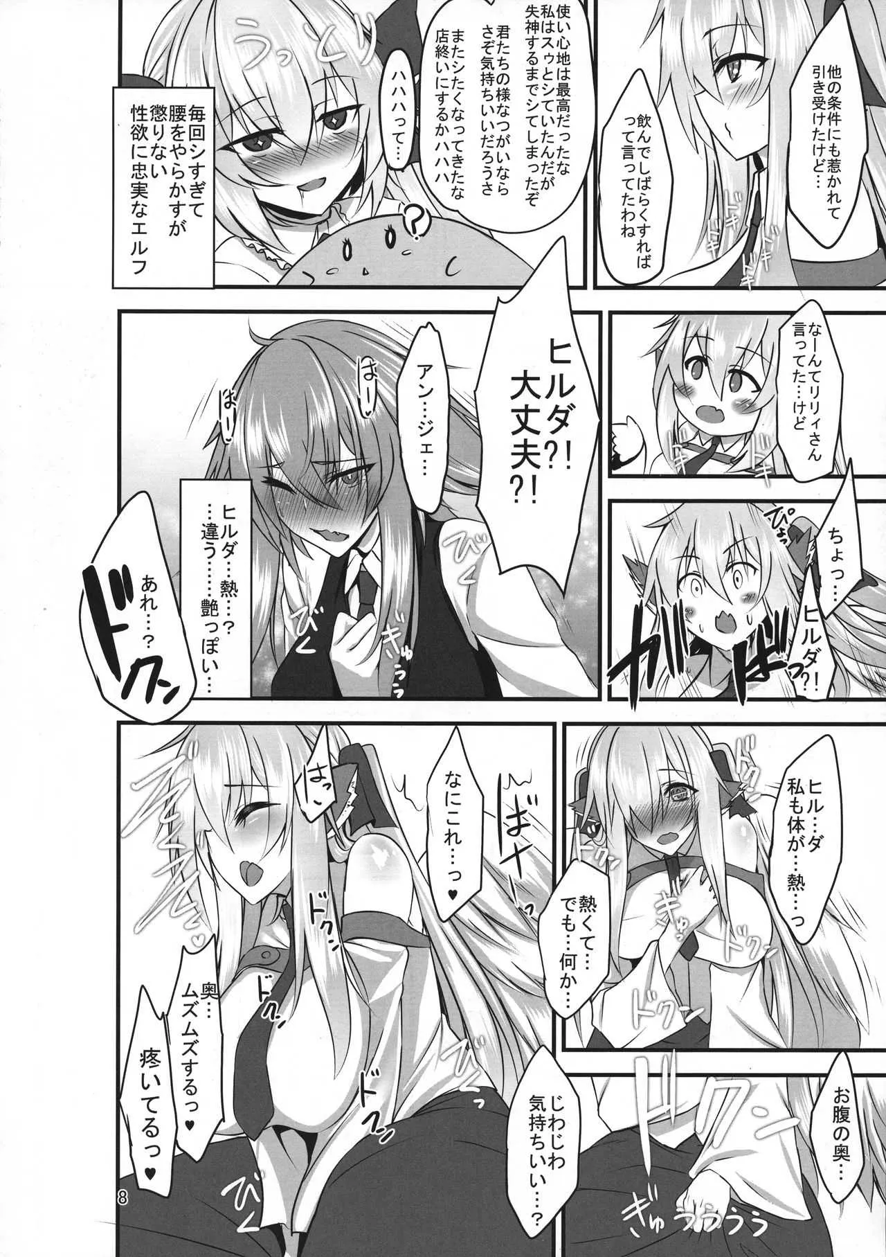 (C95) [そろのさん家 (sorono)] 配達屋のつがいは双華に艶めく -犬っ娘と羽根っ娘のふたなり化濃厚幸せ交尾-_8